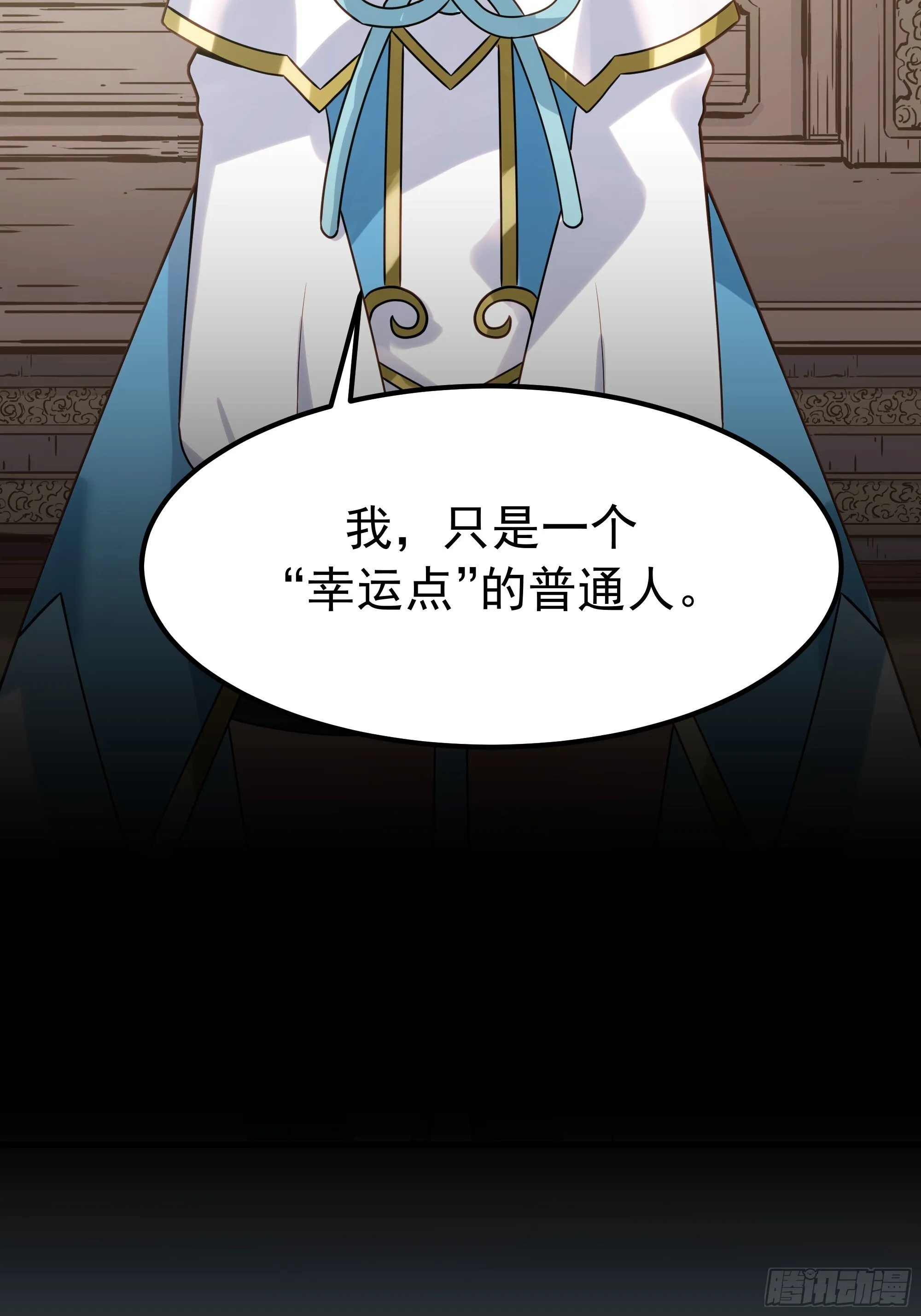 跨越时间而来 第13页
