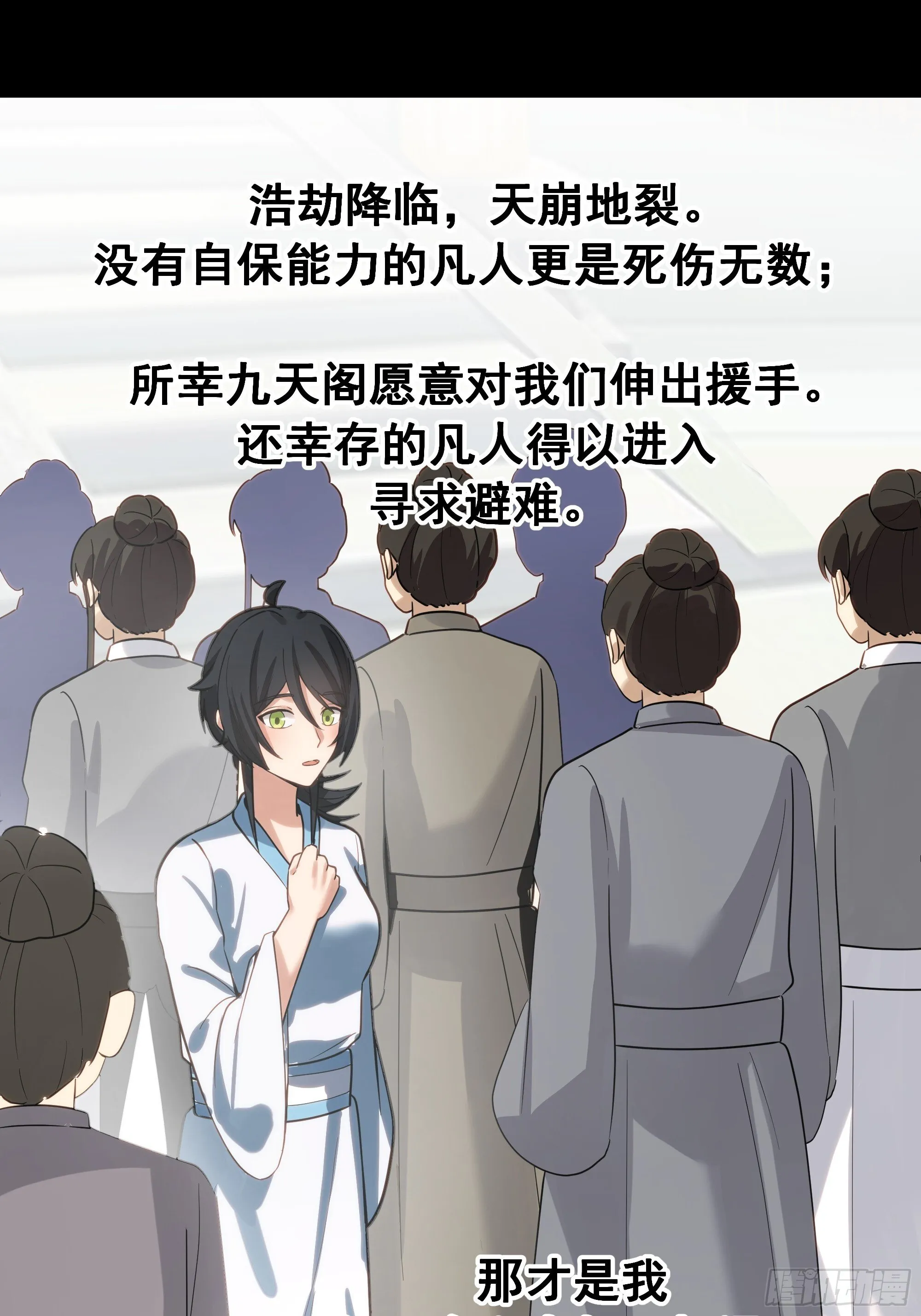 跨越时间而来 第16页