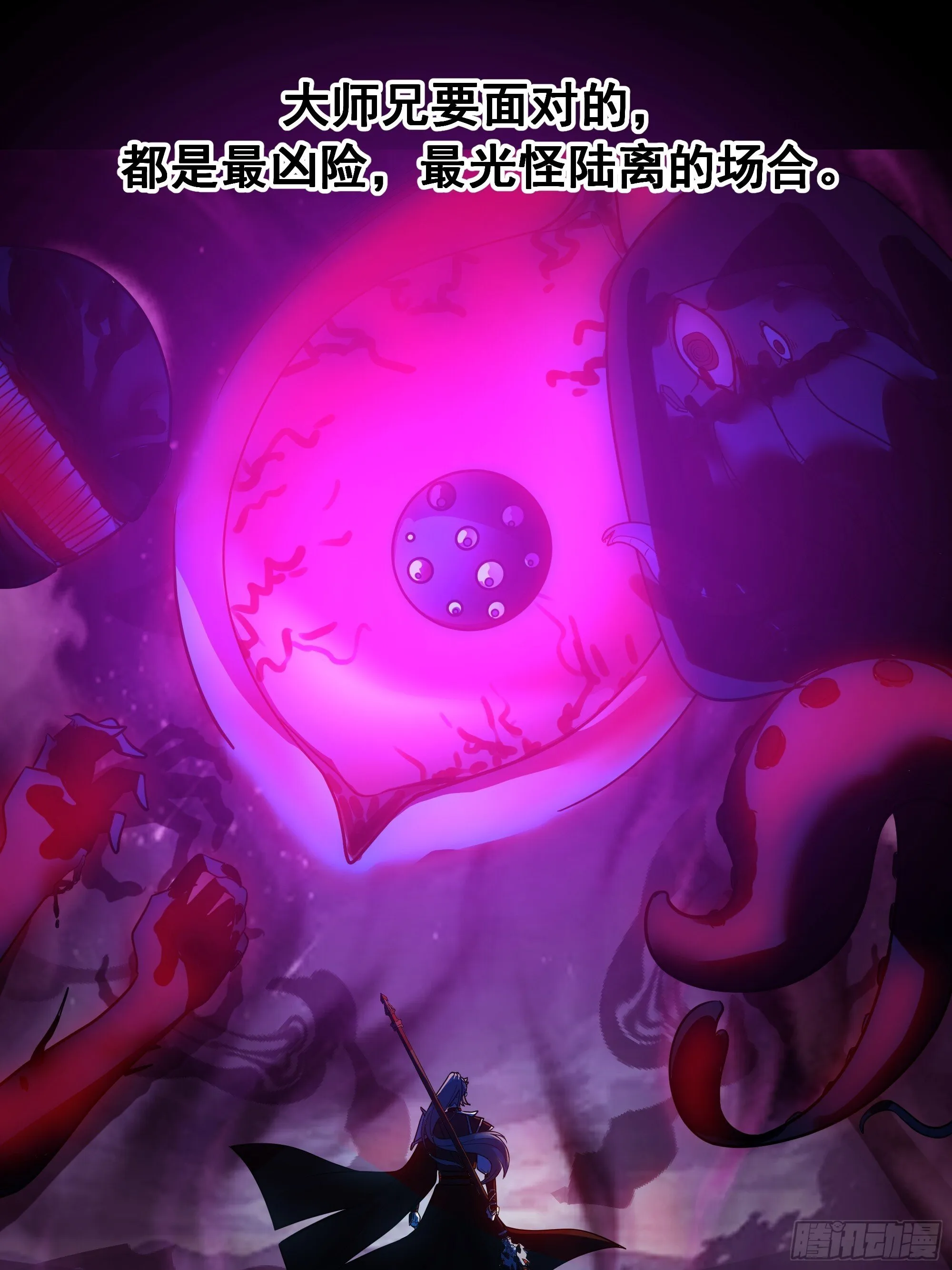 跨越时间而来 第21页