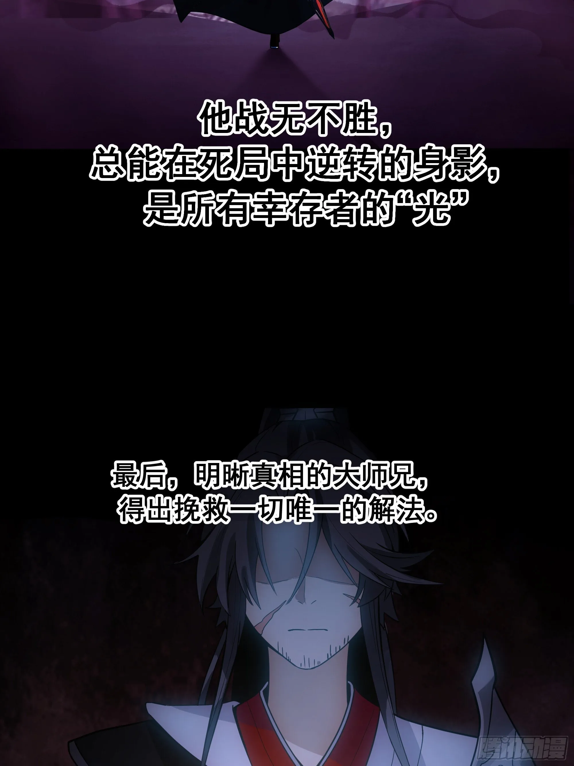 跨越时间而来 第22页