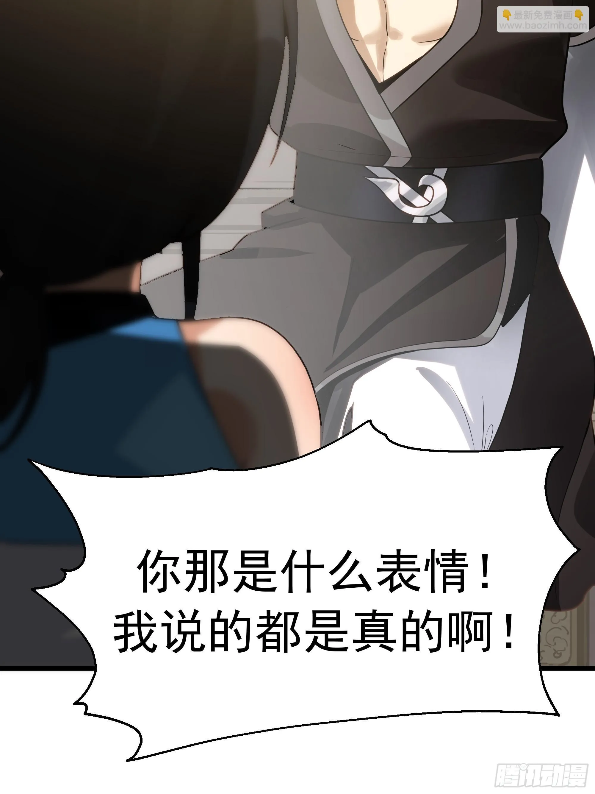 跨越时间而来 第28页
