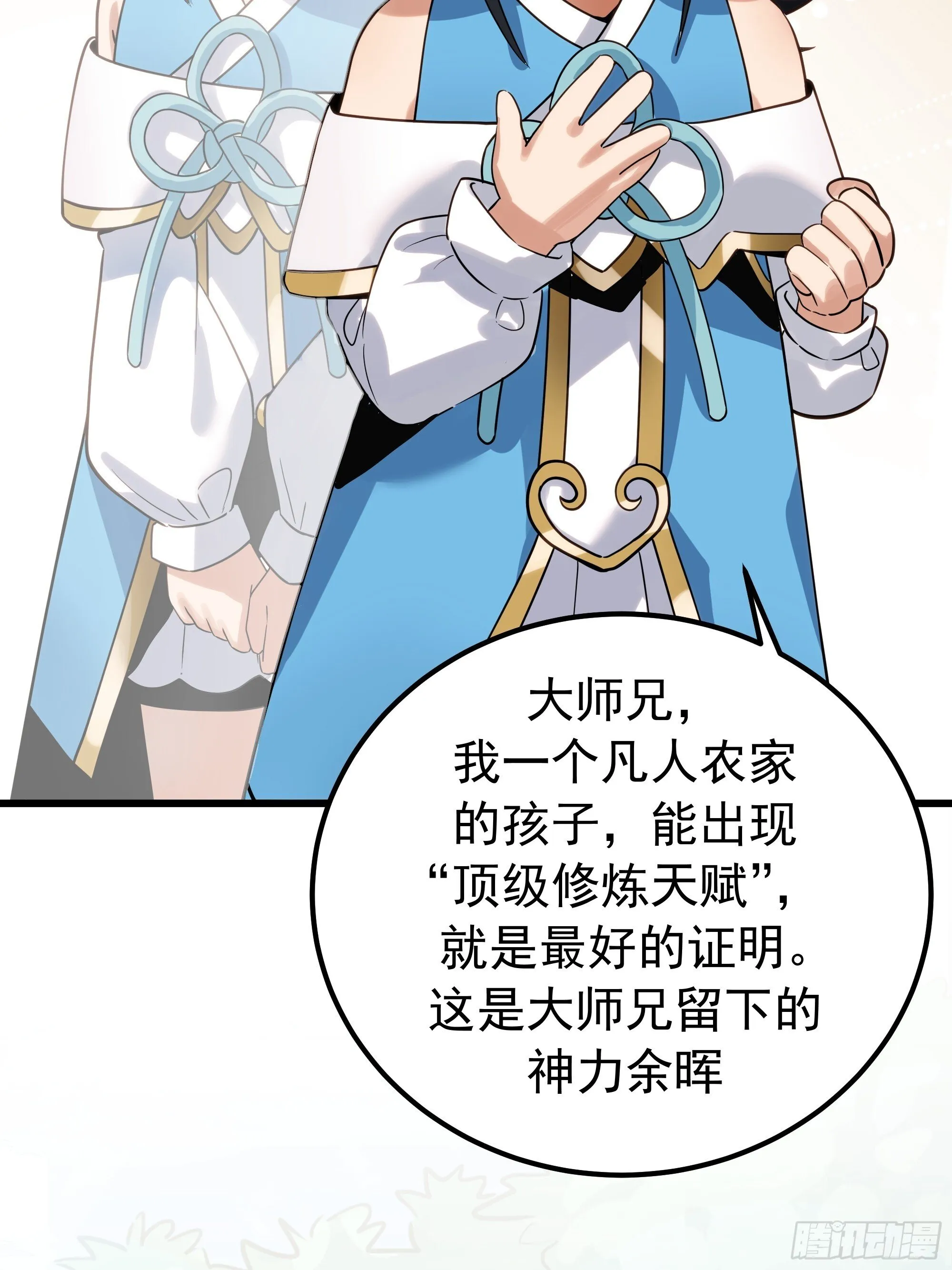 跨越时间而来 第30页