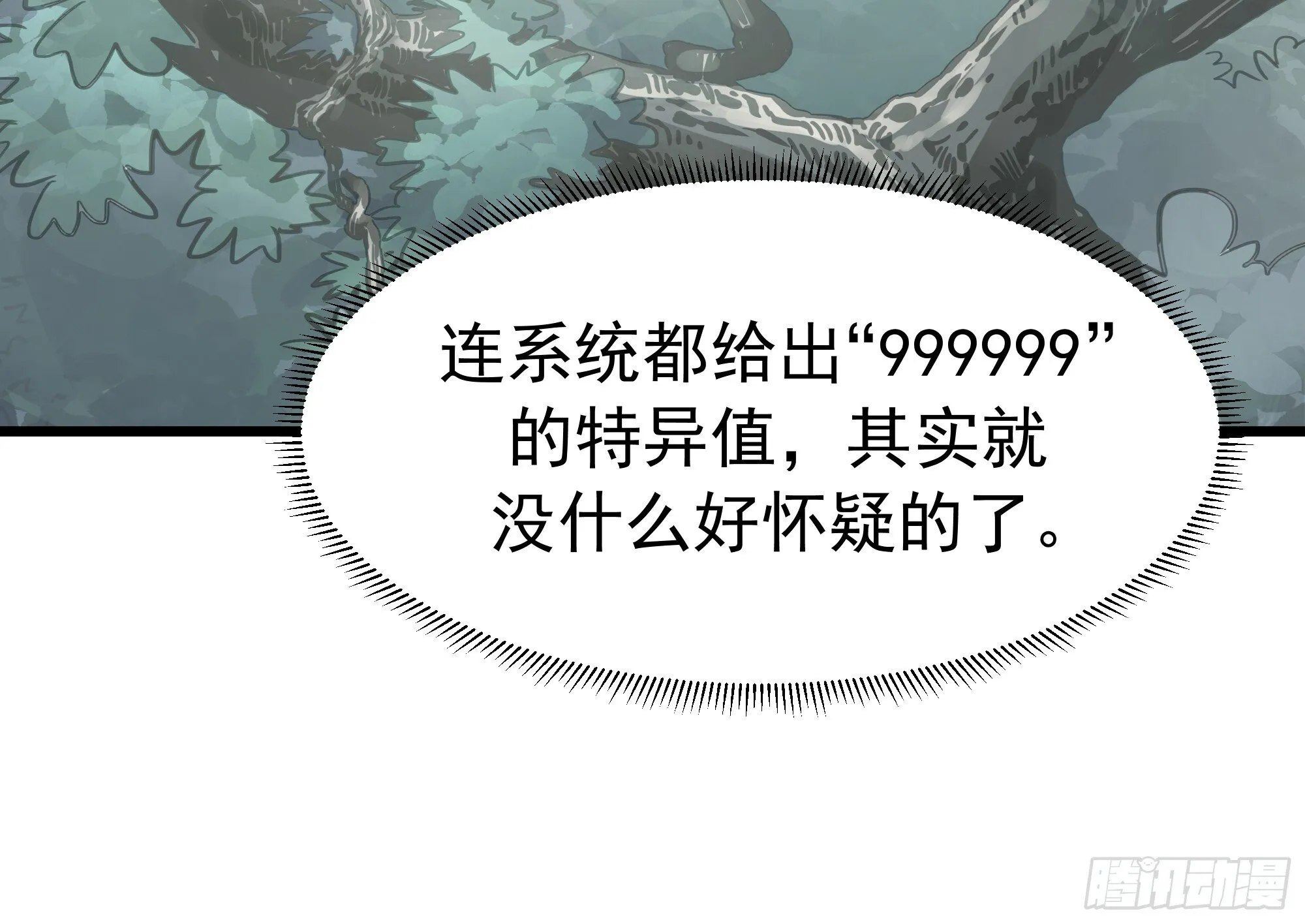 跨越时间而来 第32页