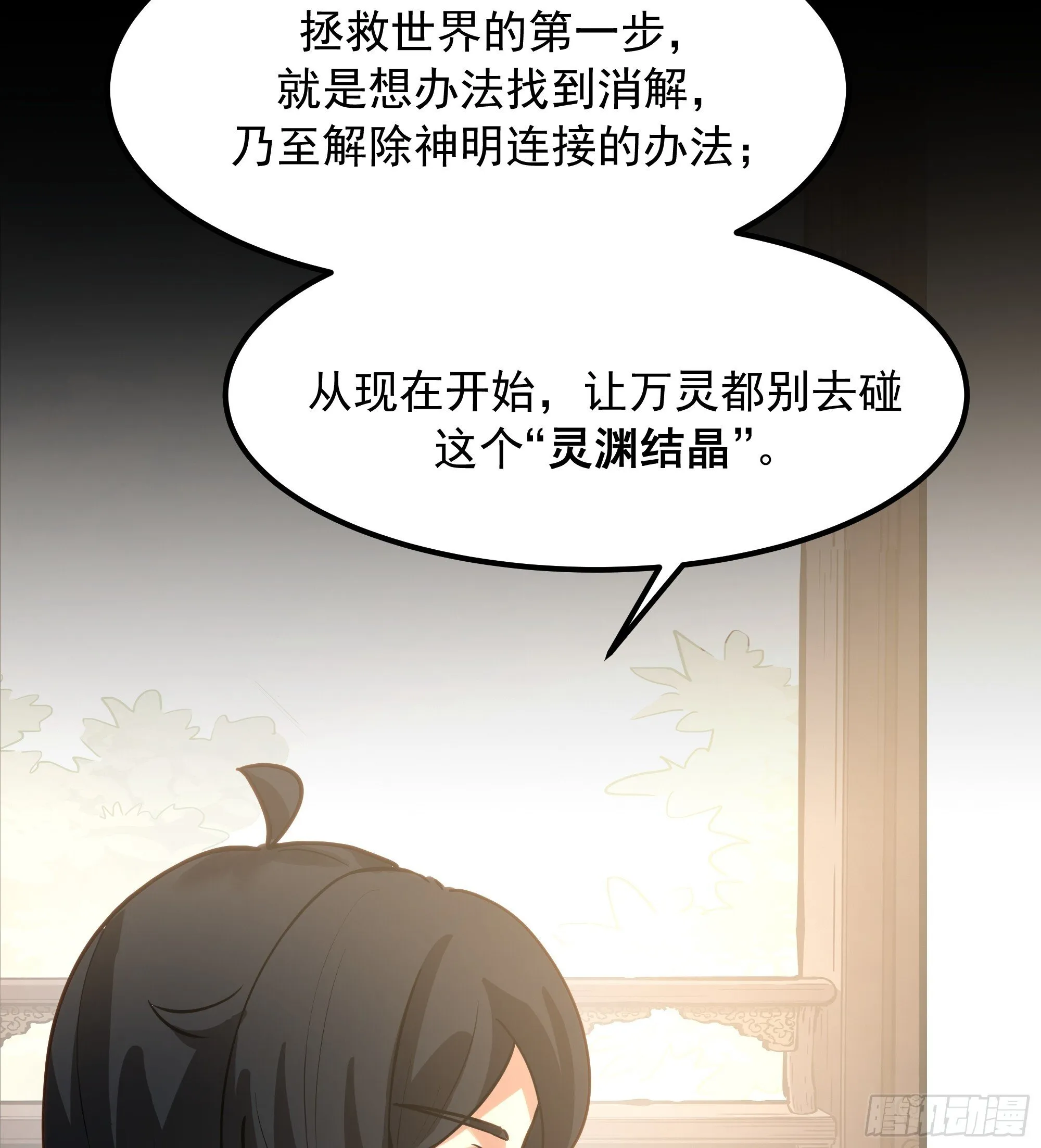 跨越时间而来 第38页