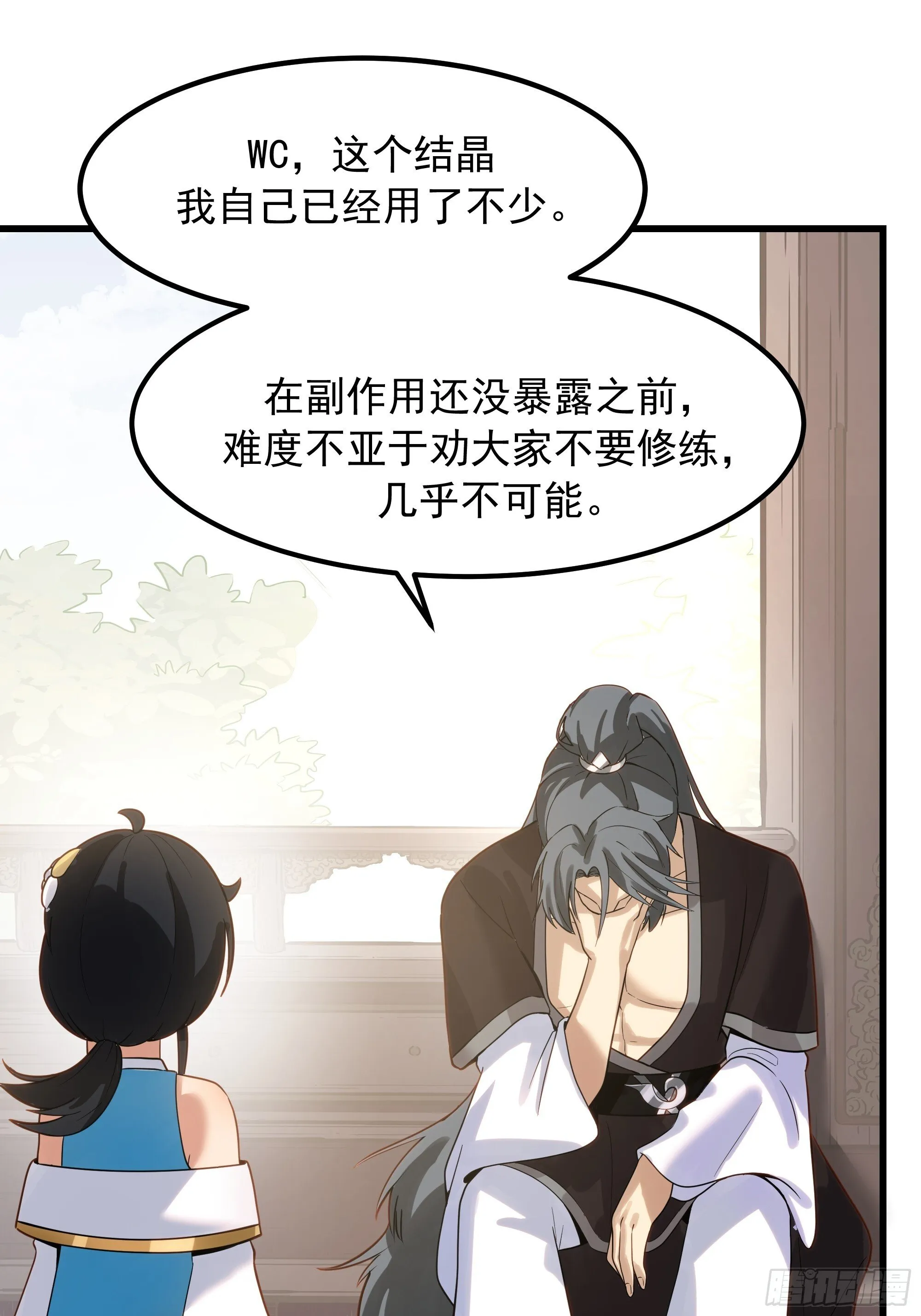 跨越时间而来 第40页