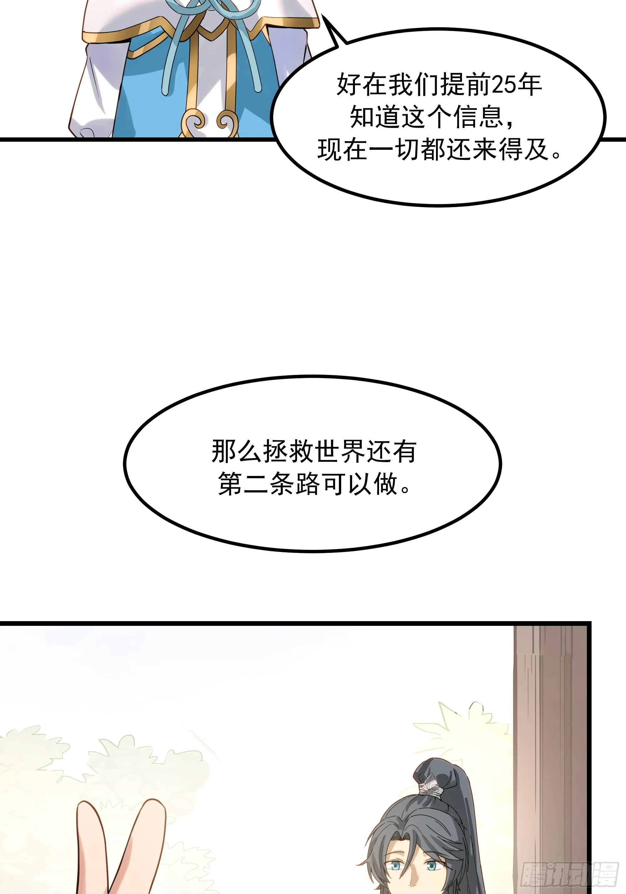跨越时间而来 第42页