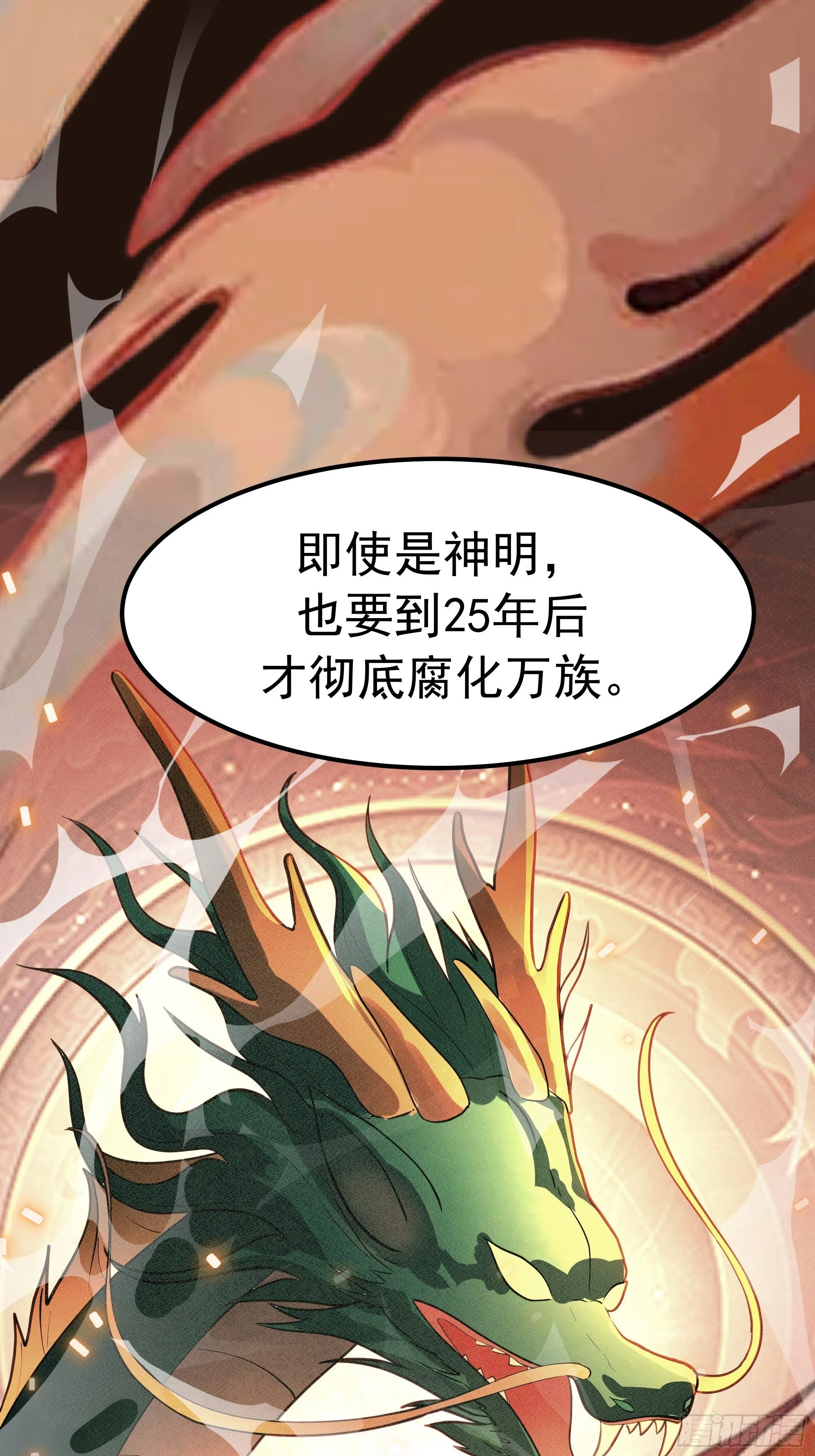 跨越时间而来 第44页