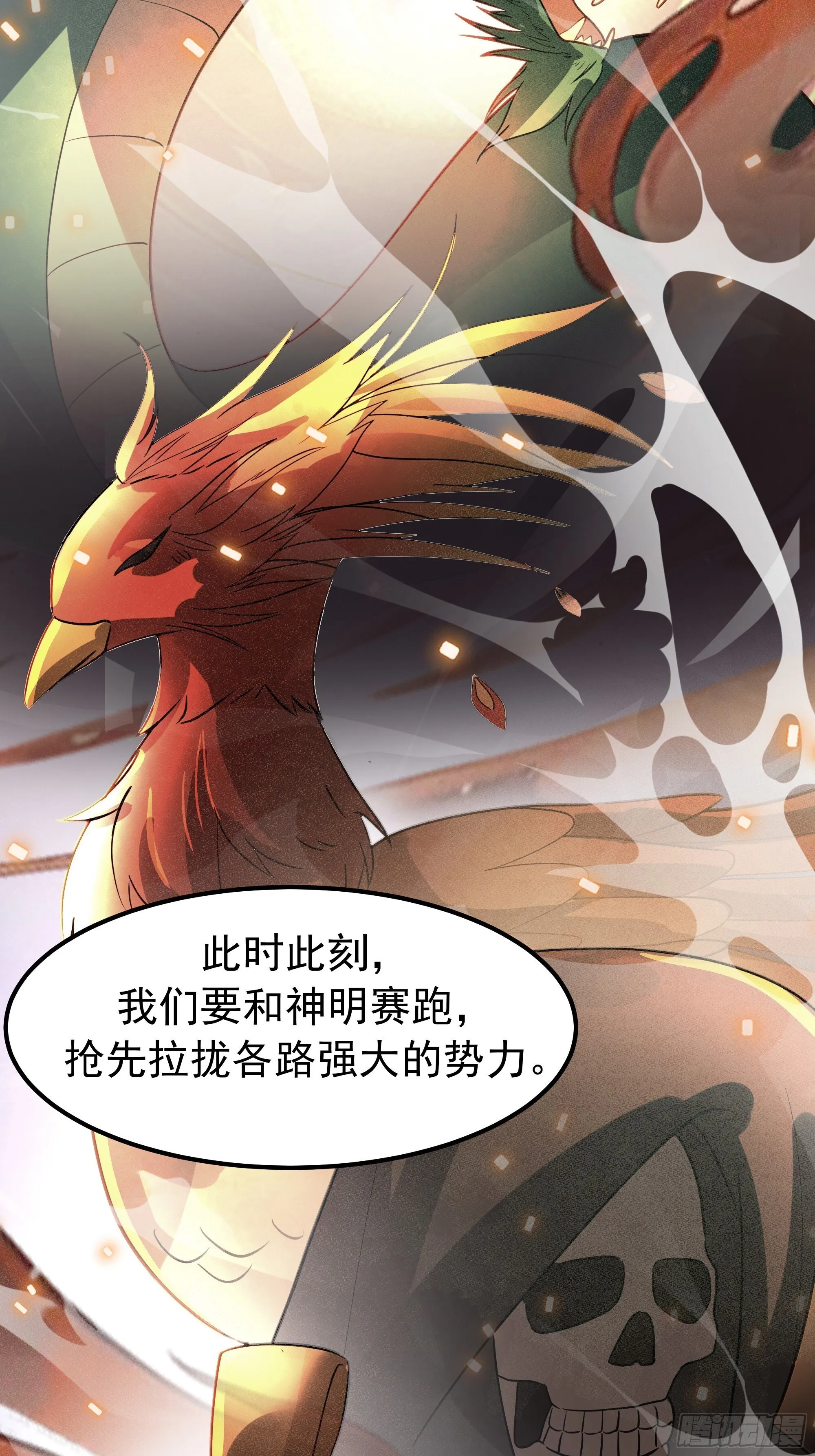 跨越时间而来 第45页