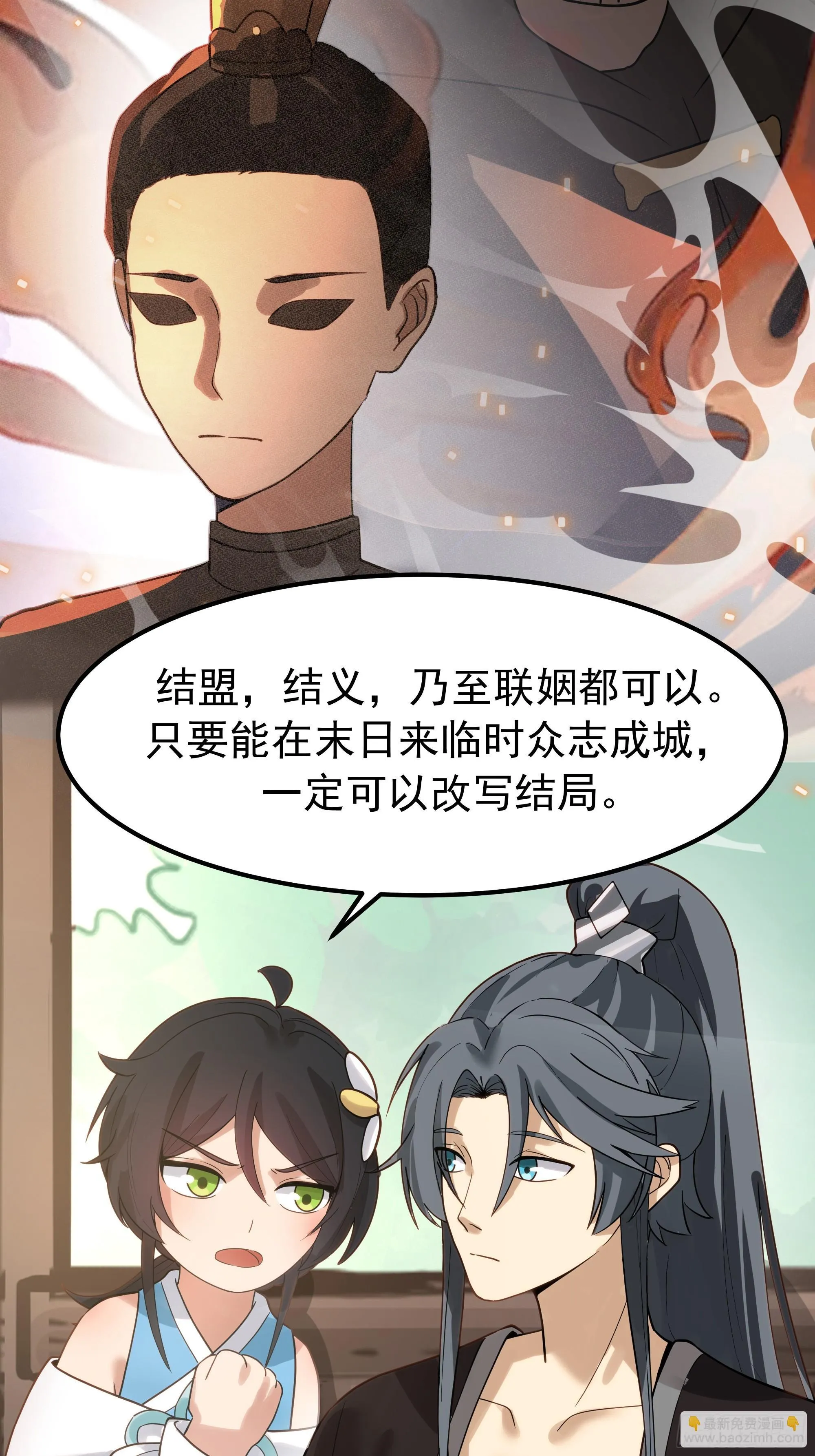 跨越时间而来 第46页