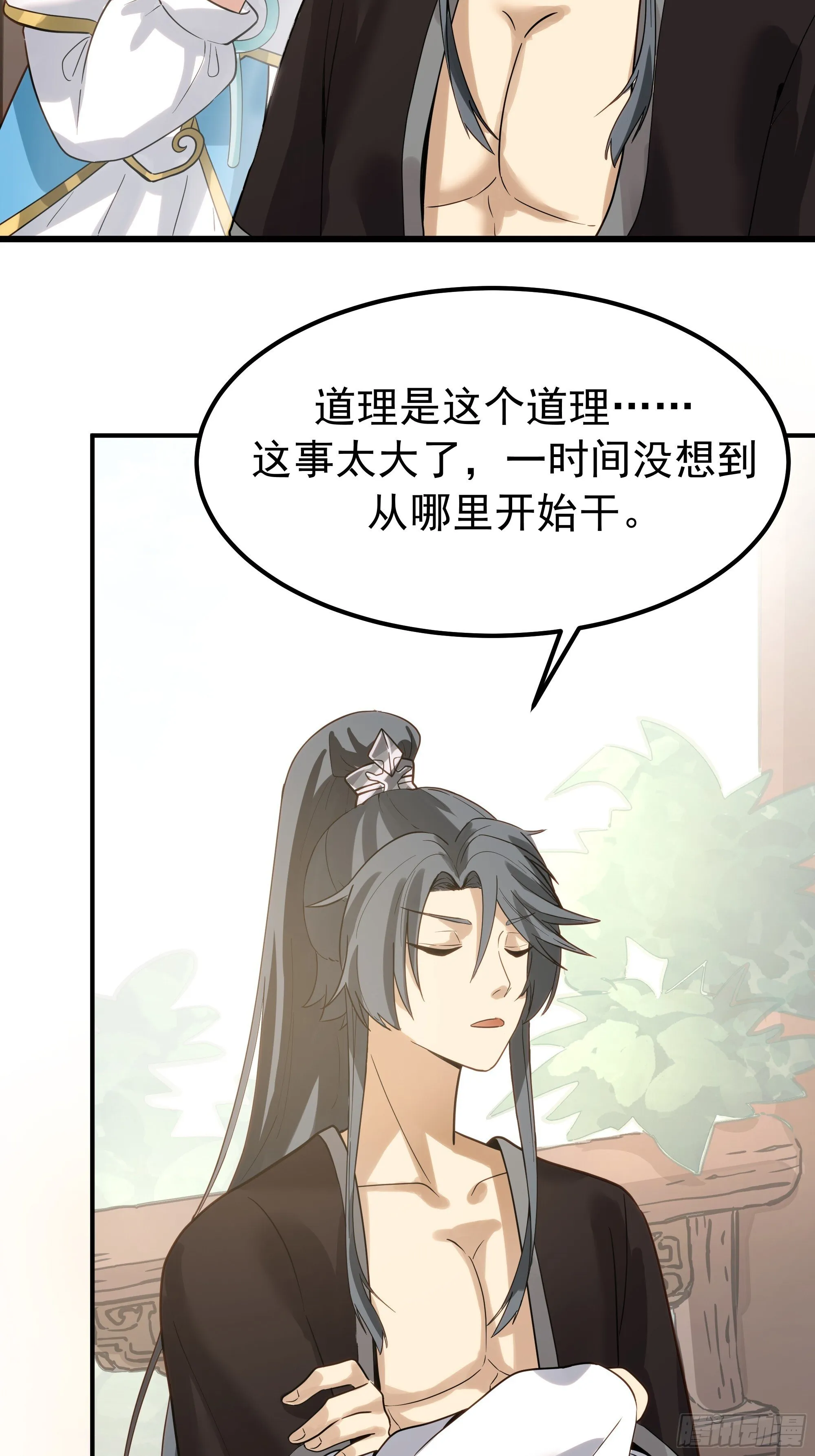 跨越时间而来 第47页