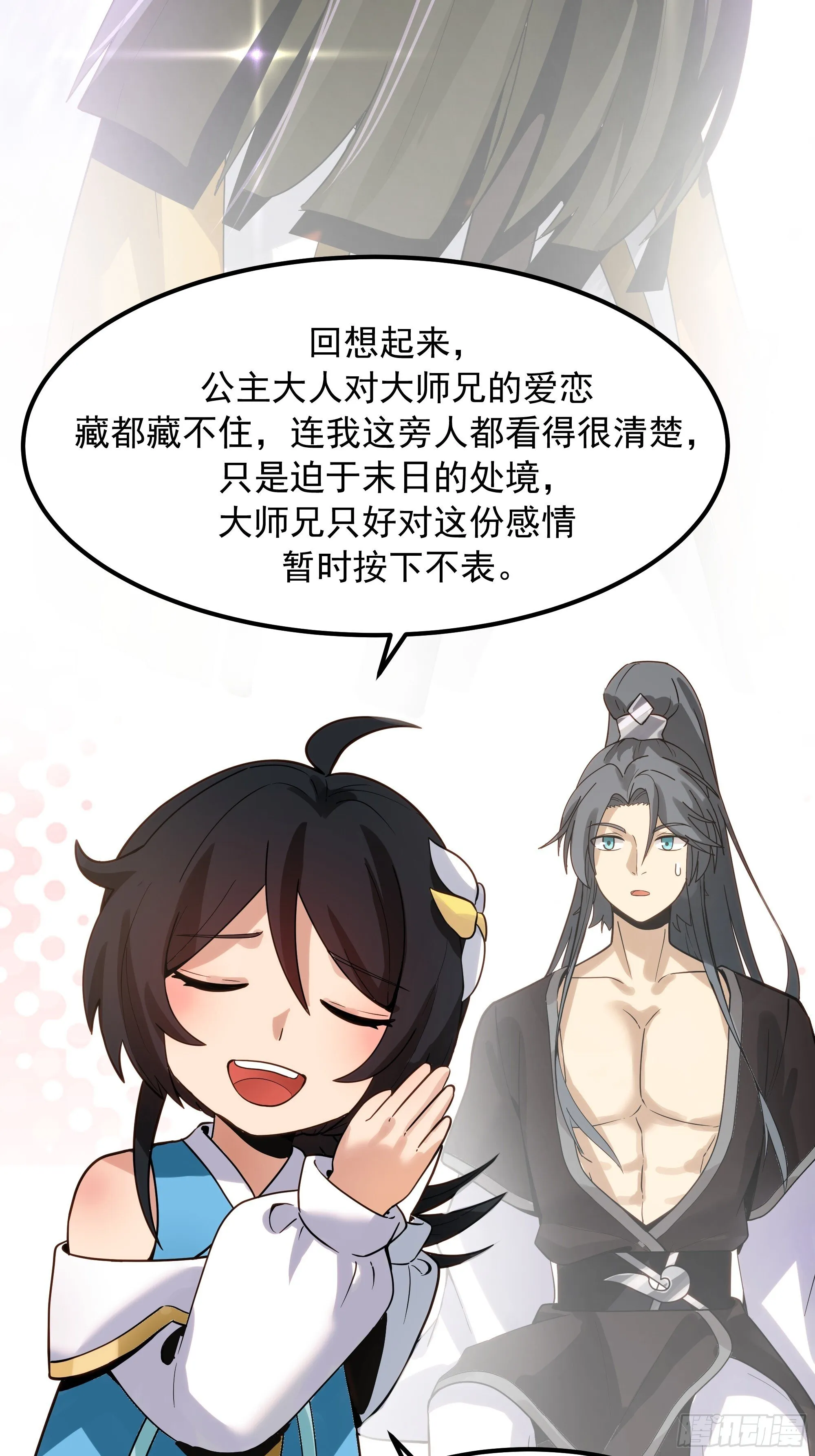 跨越时间而来 第51页