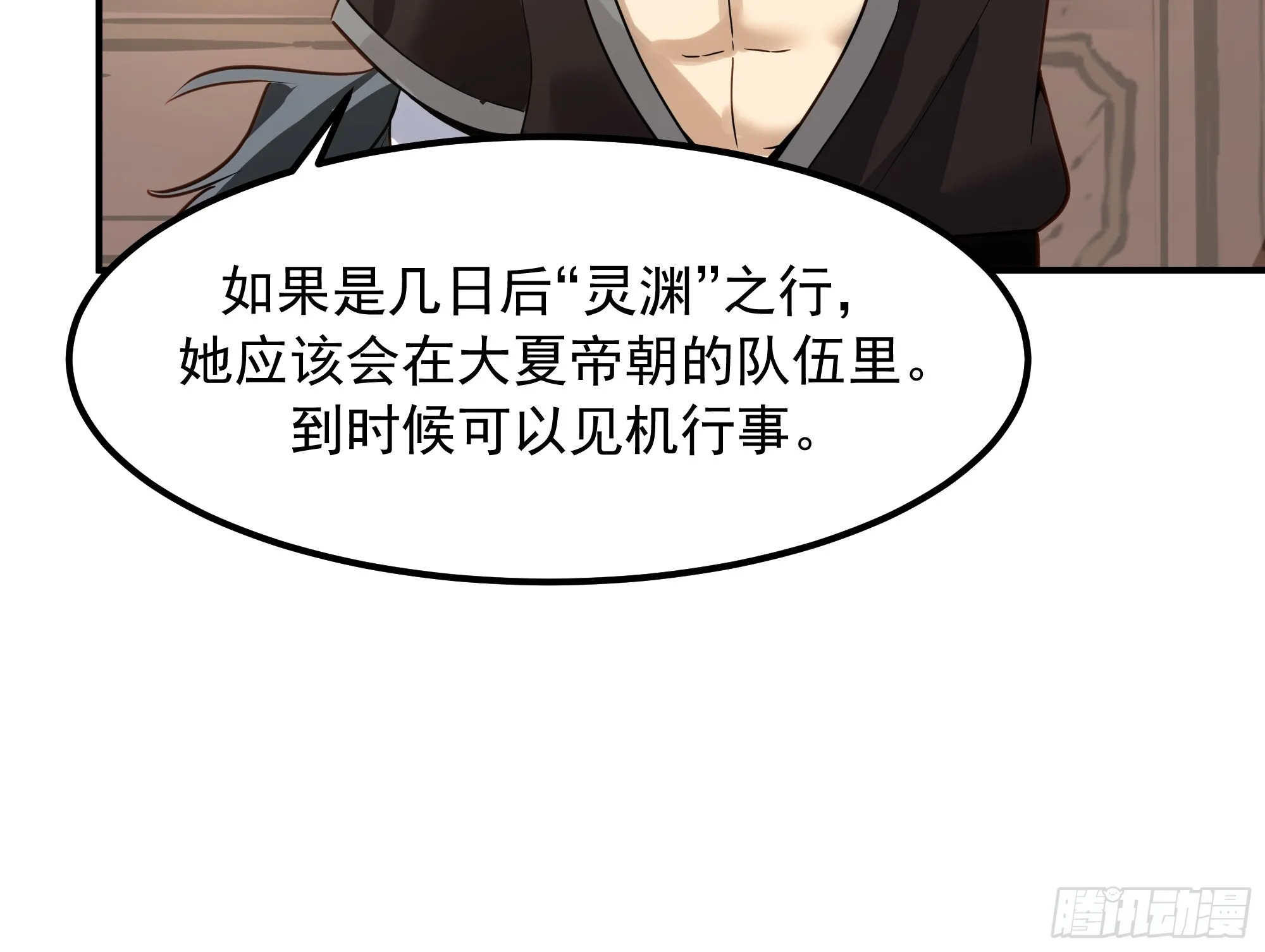 跨越时间而来 第53页
