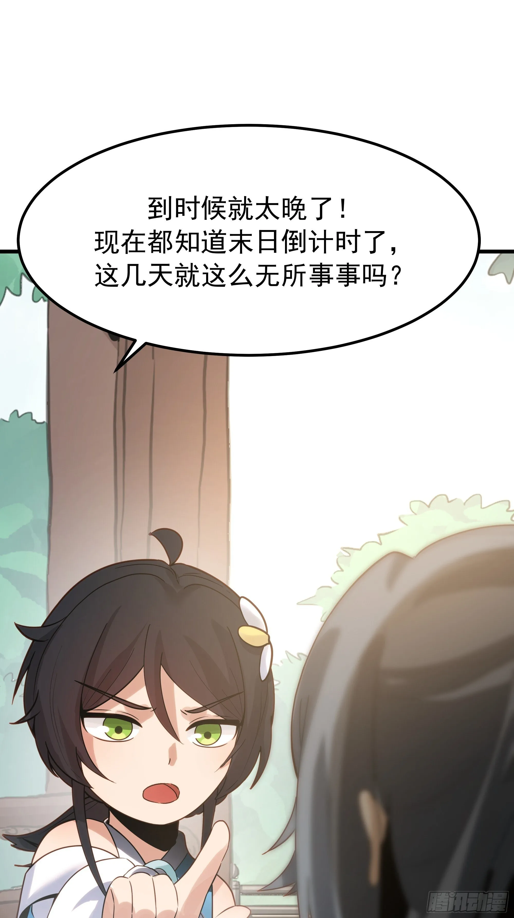 跨越时间而来 第54页