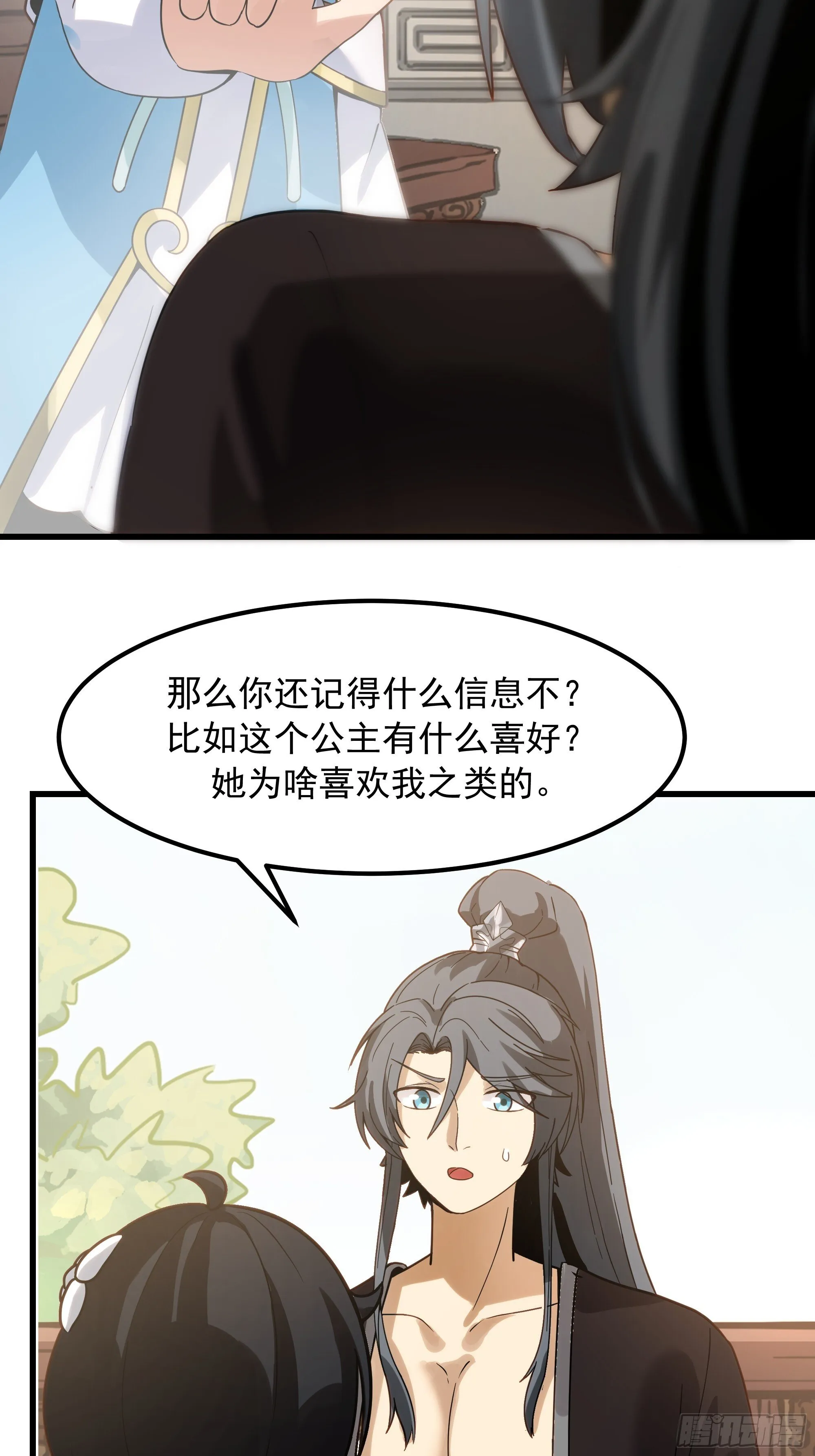 跨越时间而来 第55页