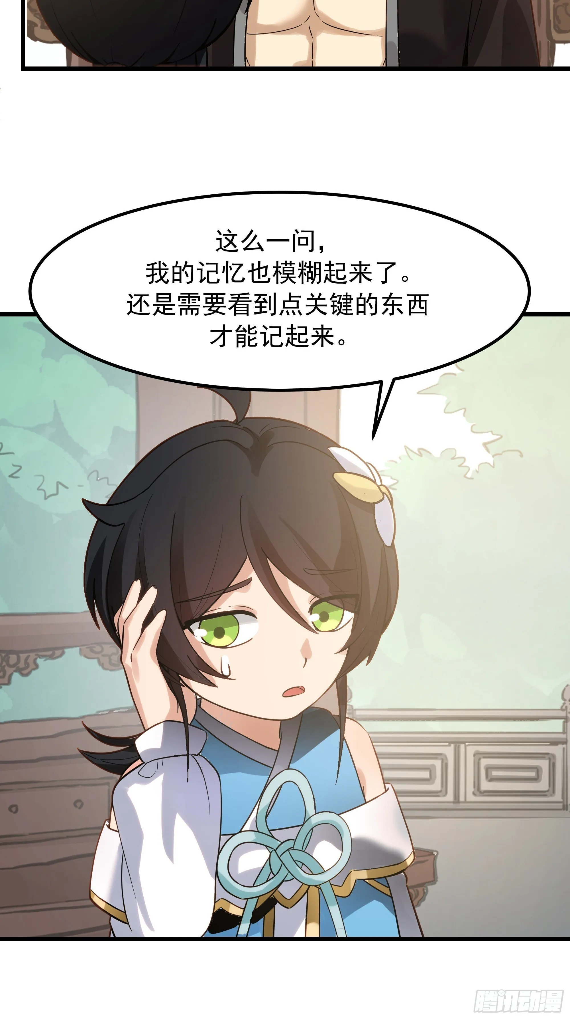 跨越时间而来 第56页