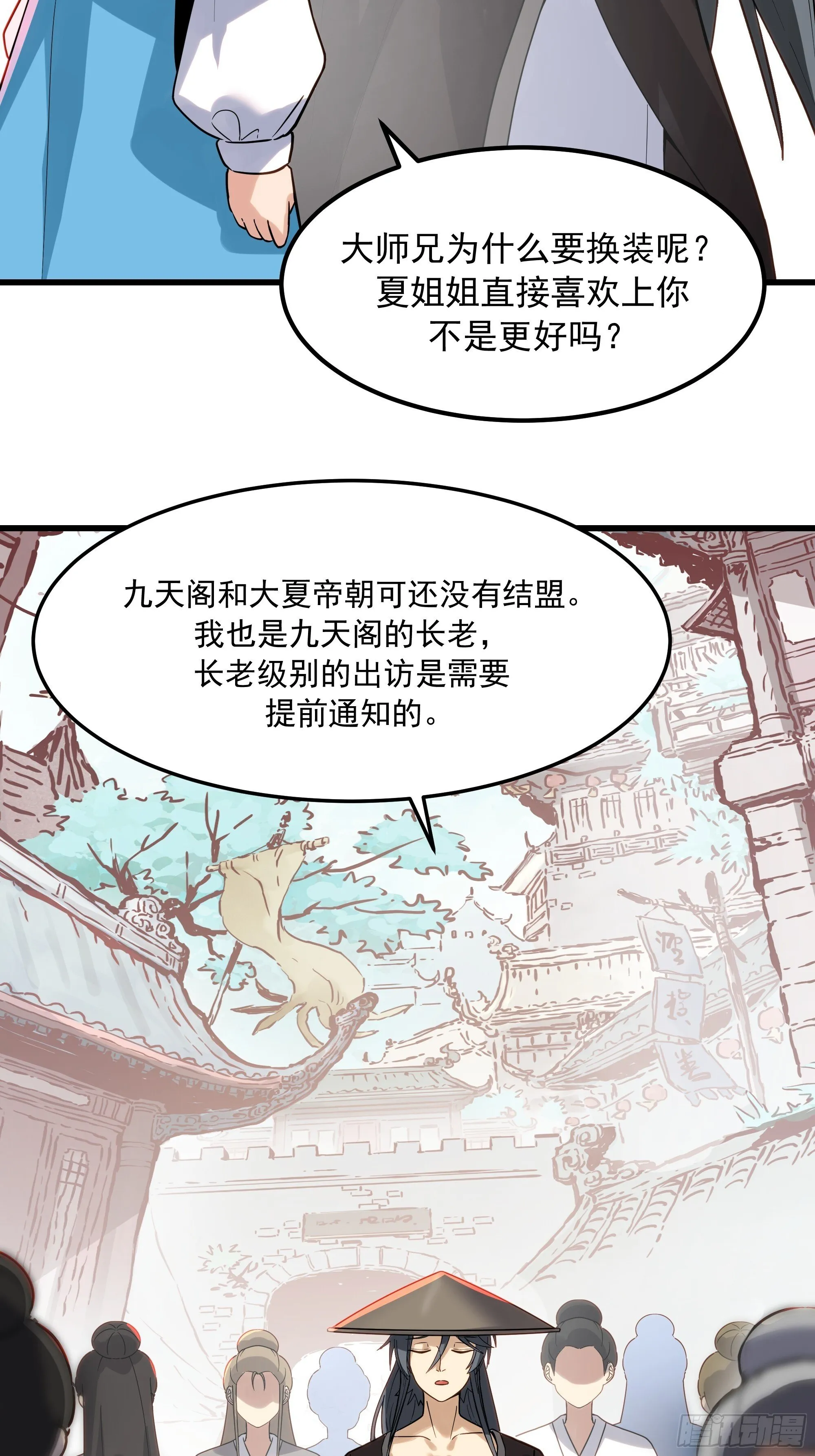 跨越时间而来 第63页