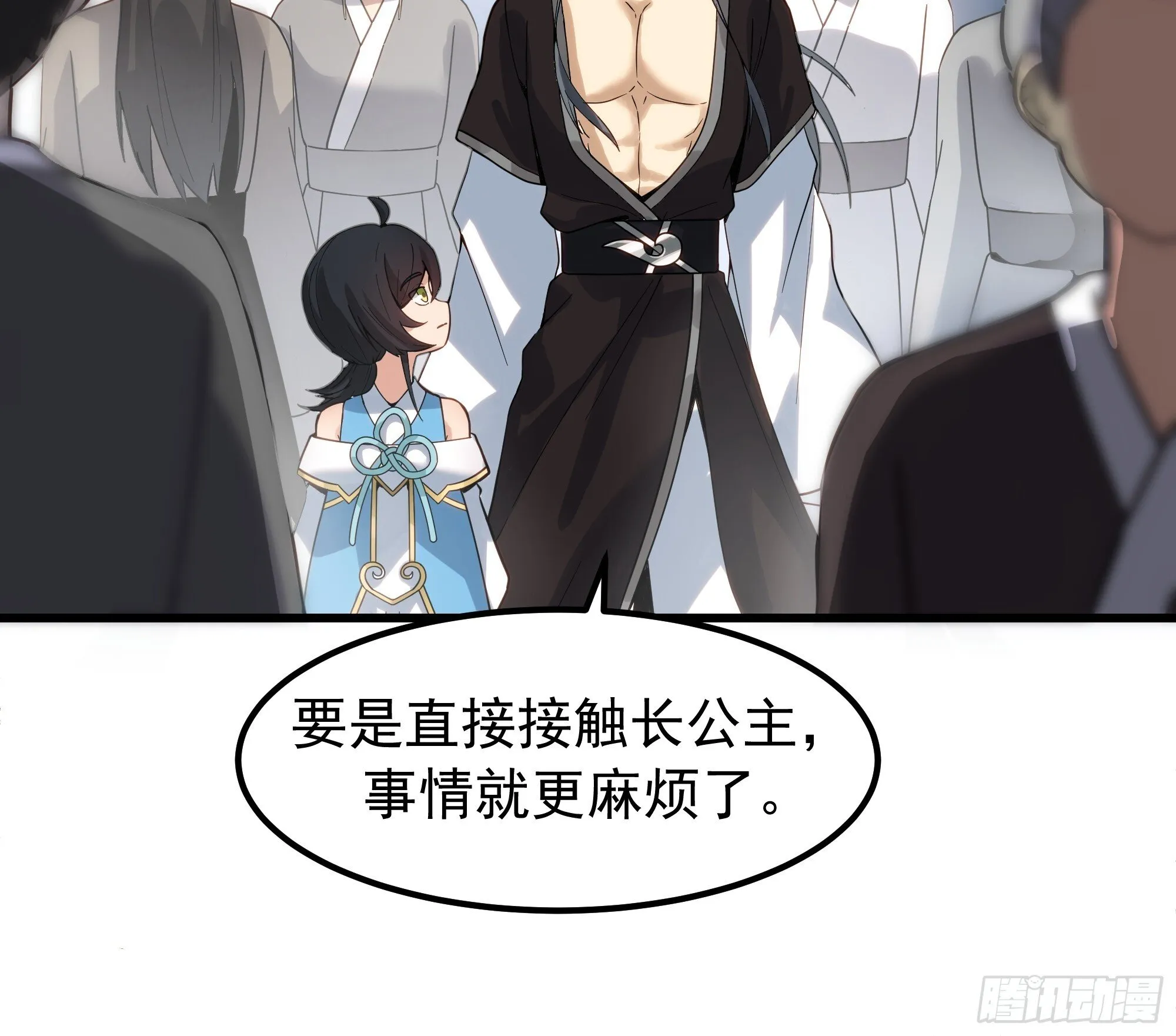 跨越时间而来 第64页