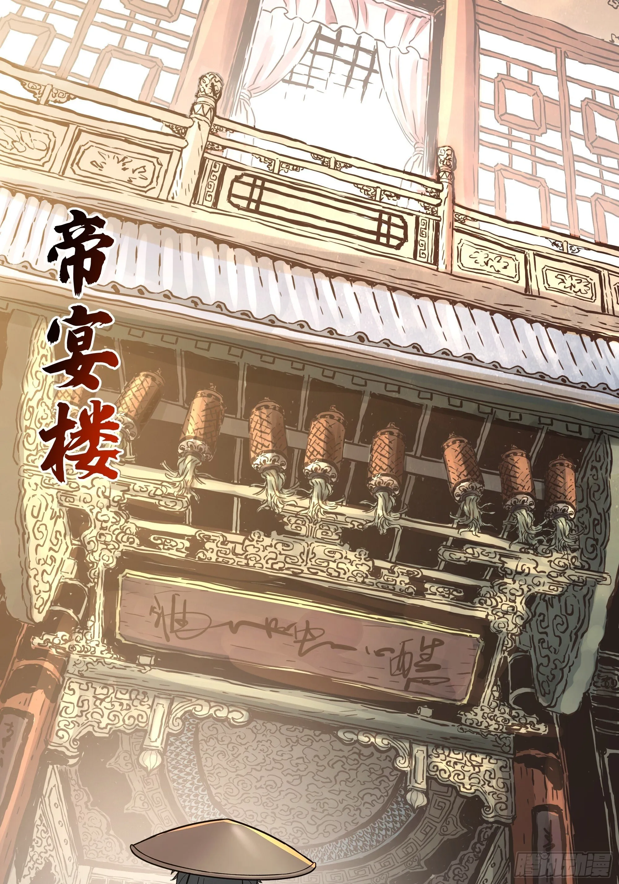 跨越时间而来 第67页