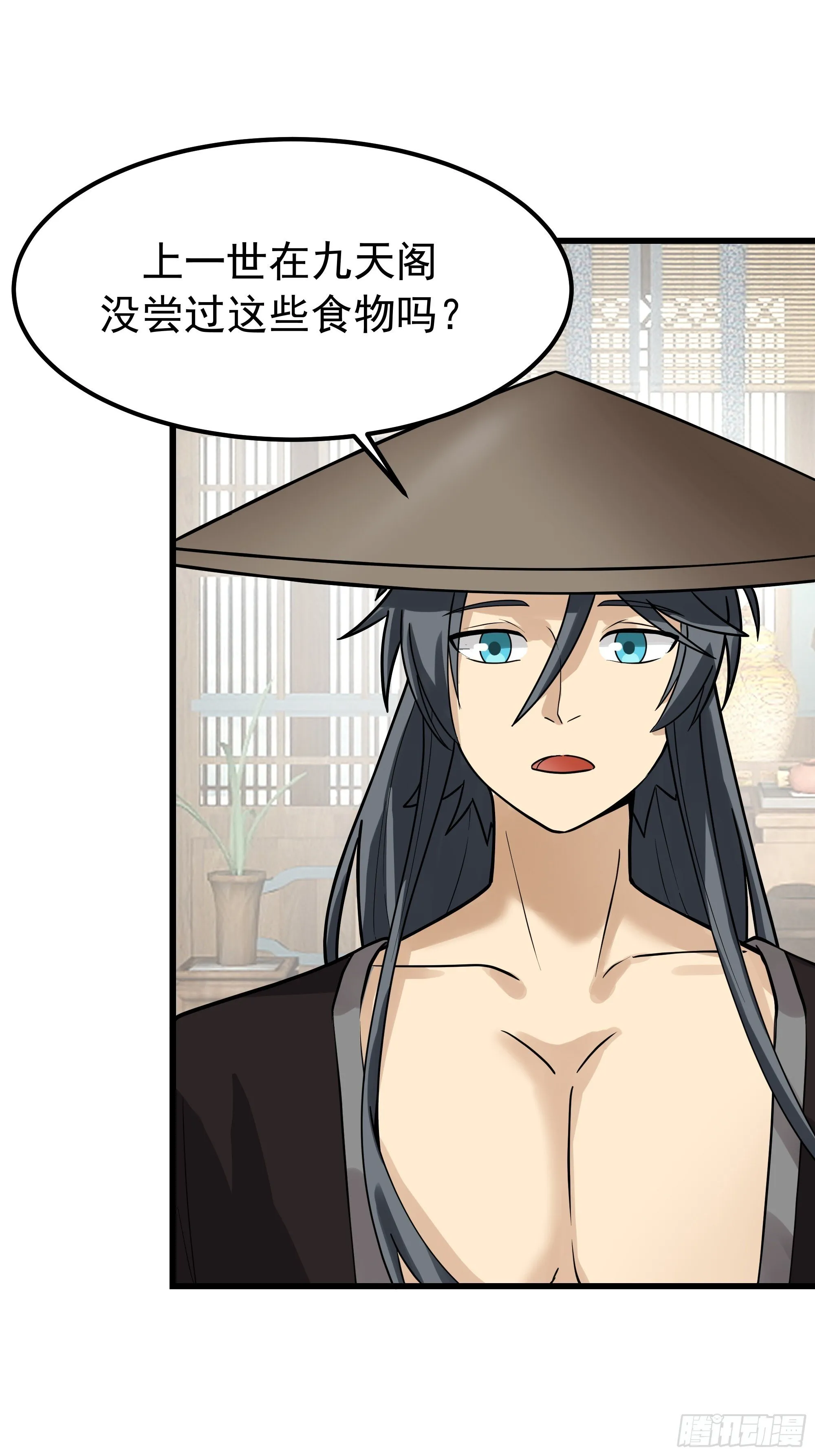 美食的诱惑 第6页