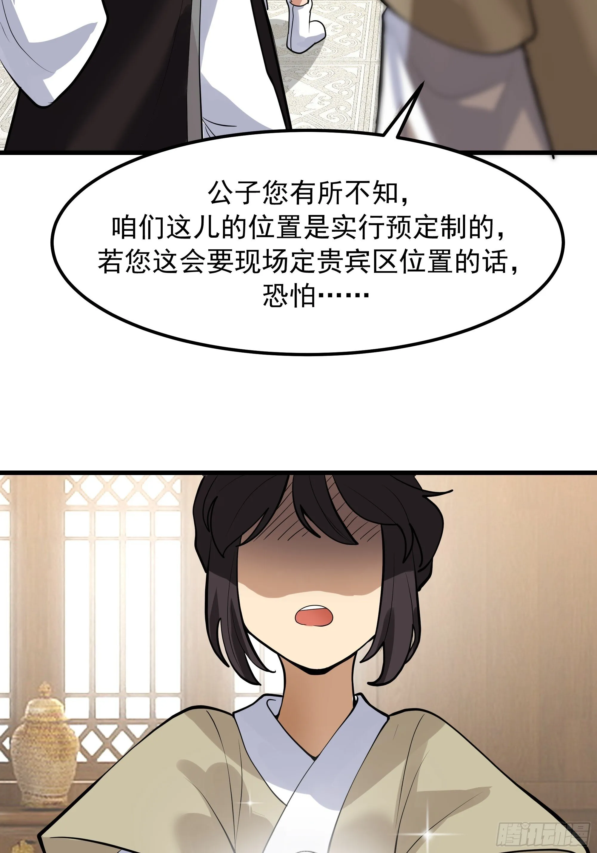 美食的诱惑 第15页