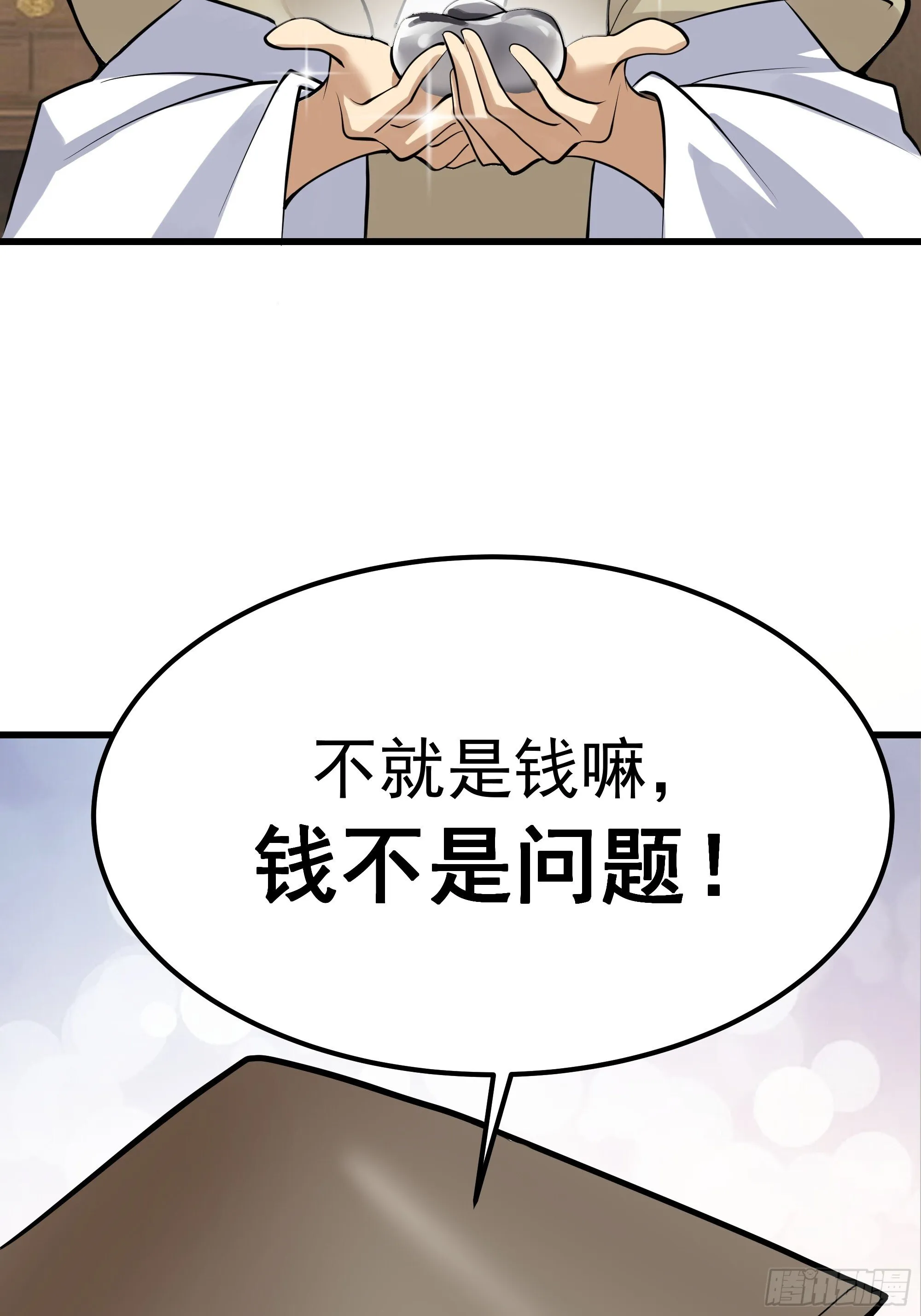 美食的诱惑 第16页
