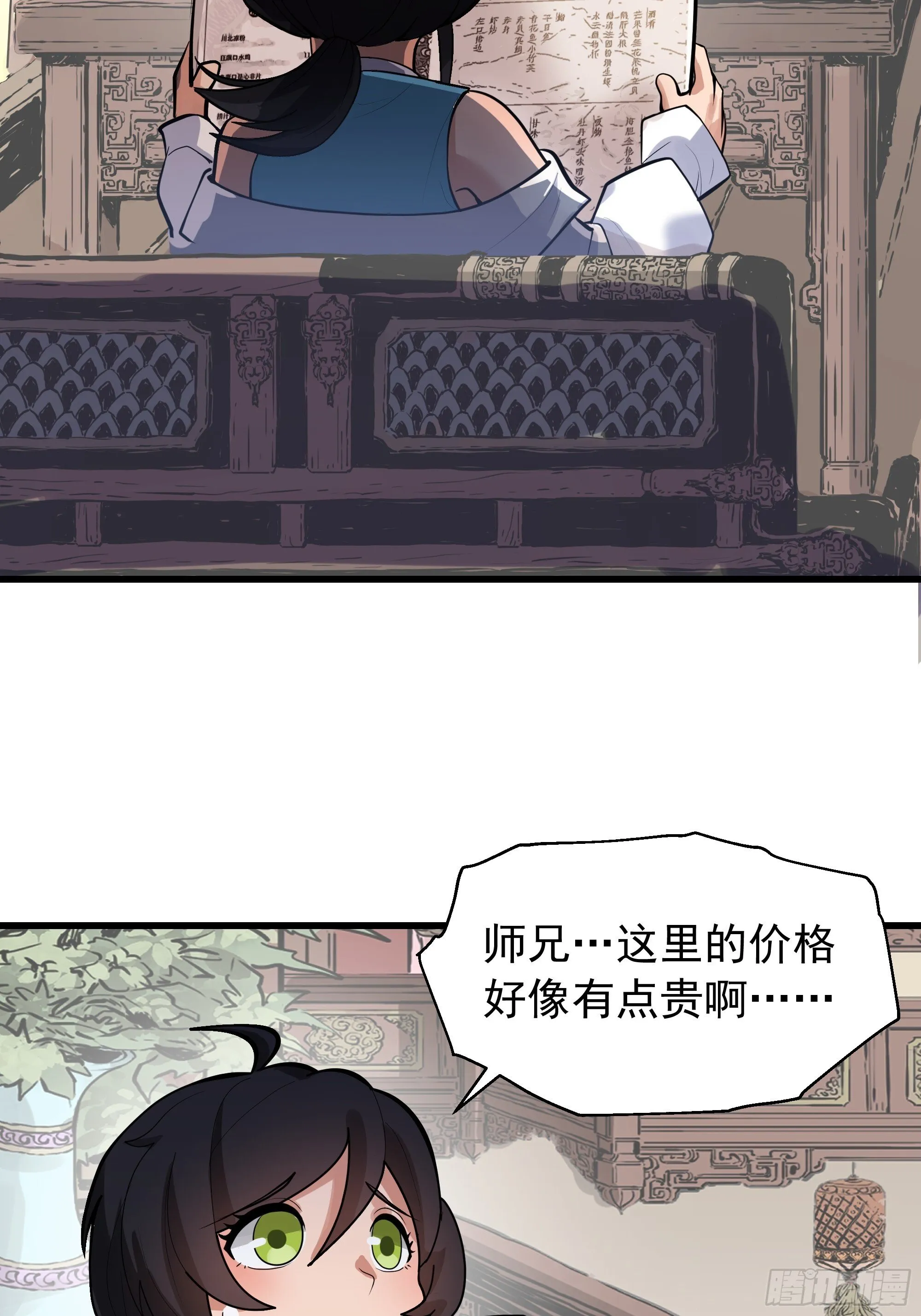 美食的诱惑 第20页