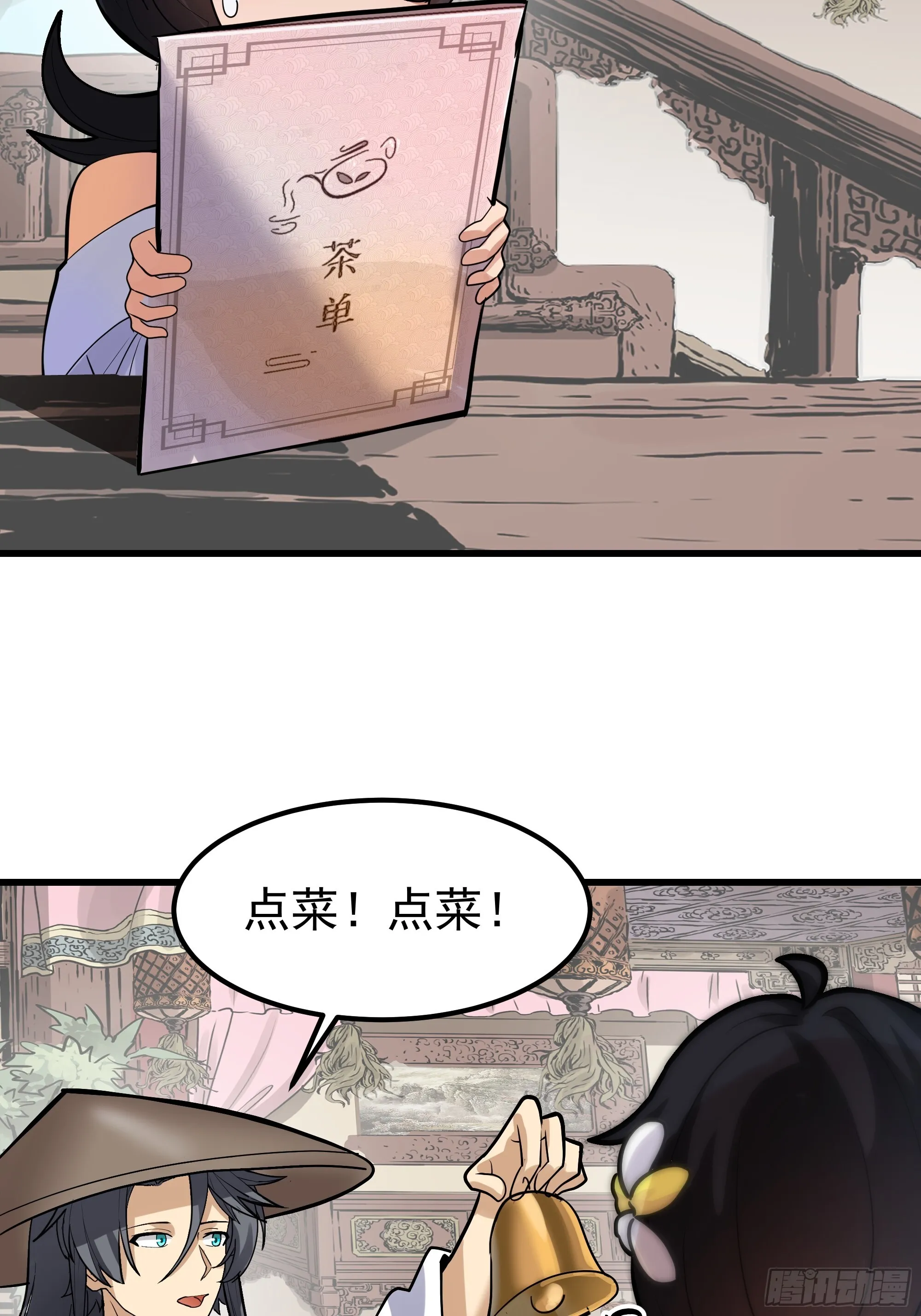 美食的诱惑 第21页
