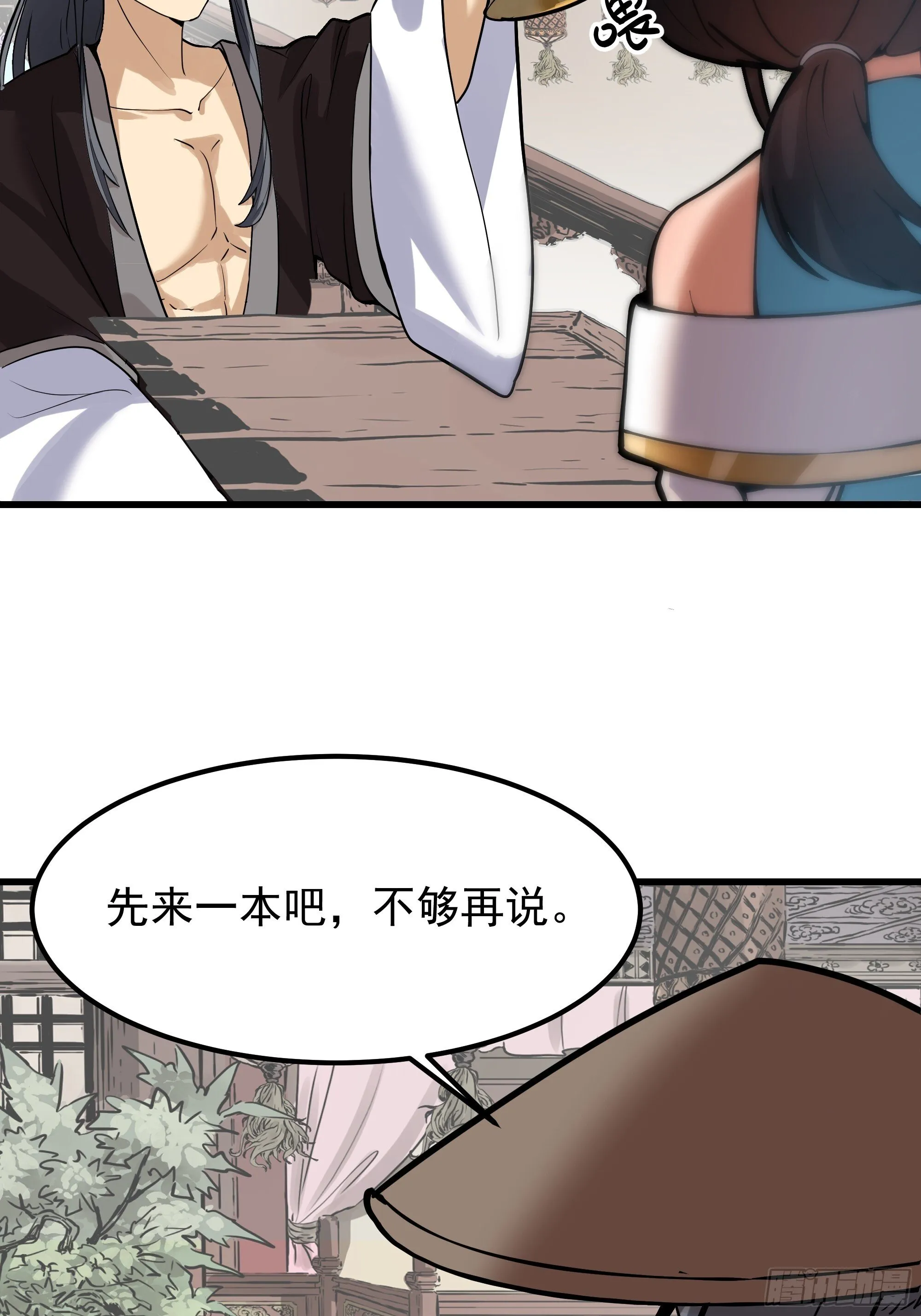 美食的诱惑 第22页