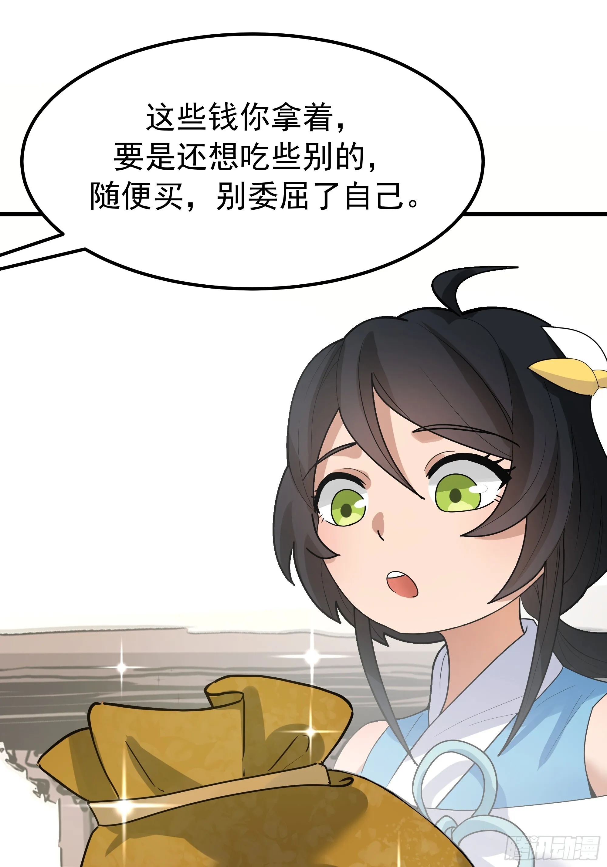 美食的诱惑 第26页