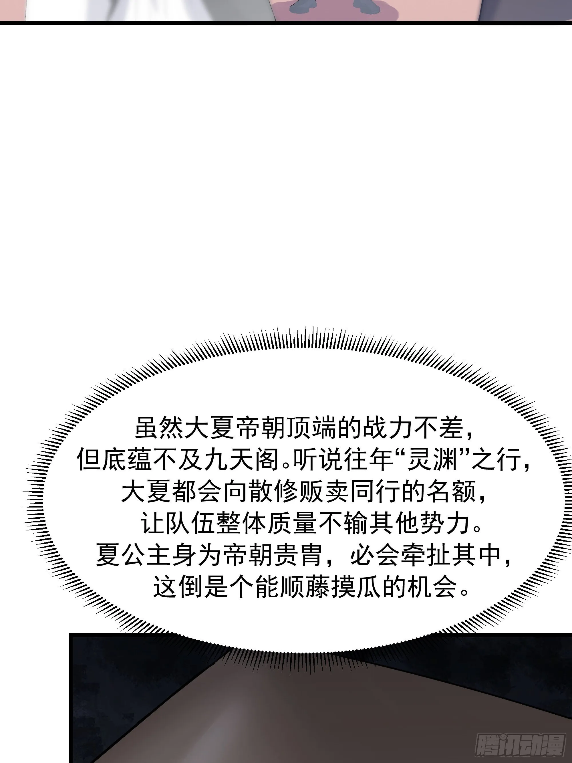 美食的诱惑 第32页