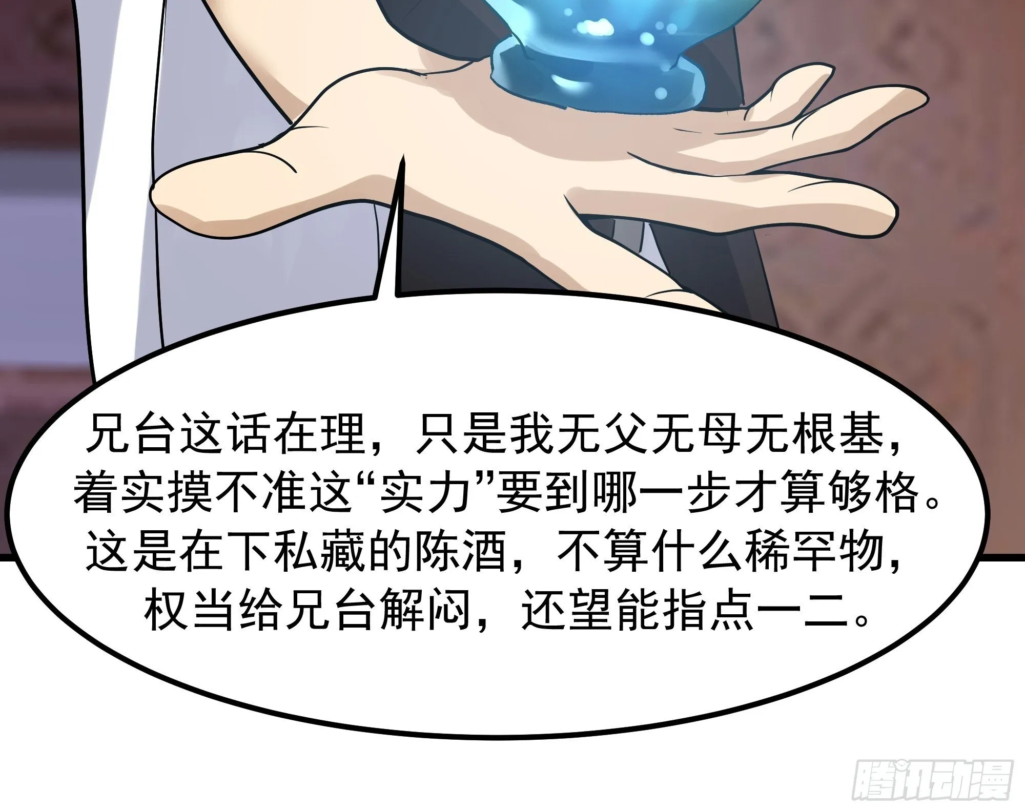 美食的诱惑 第42页