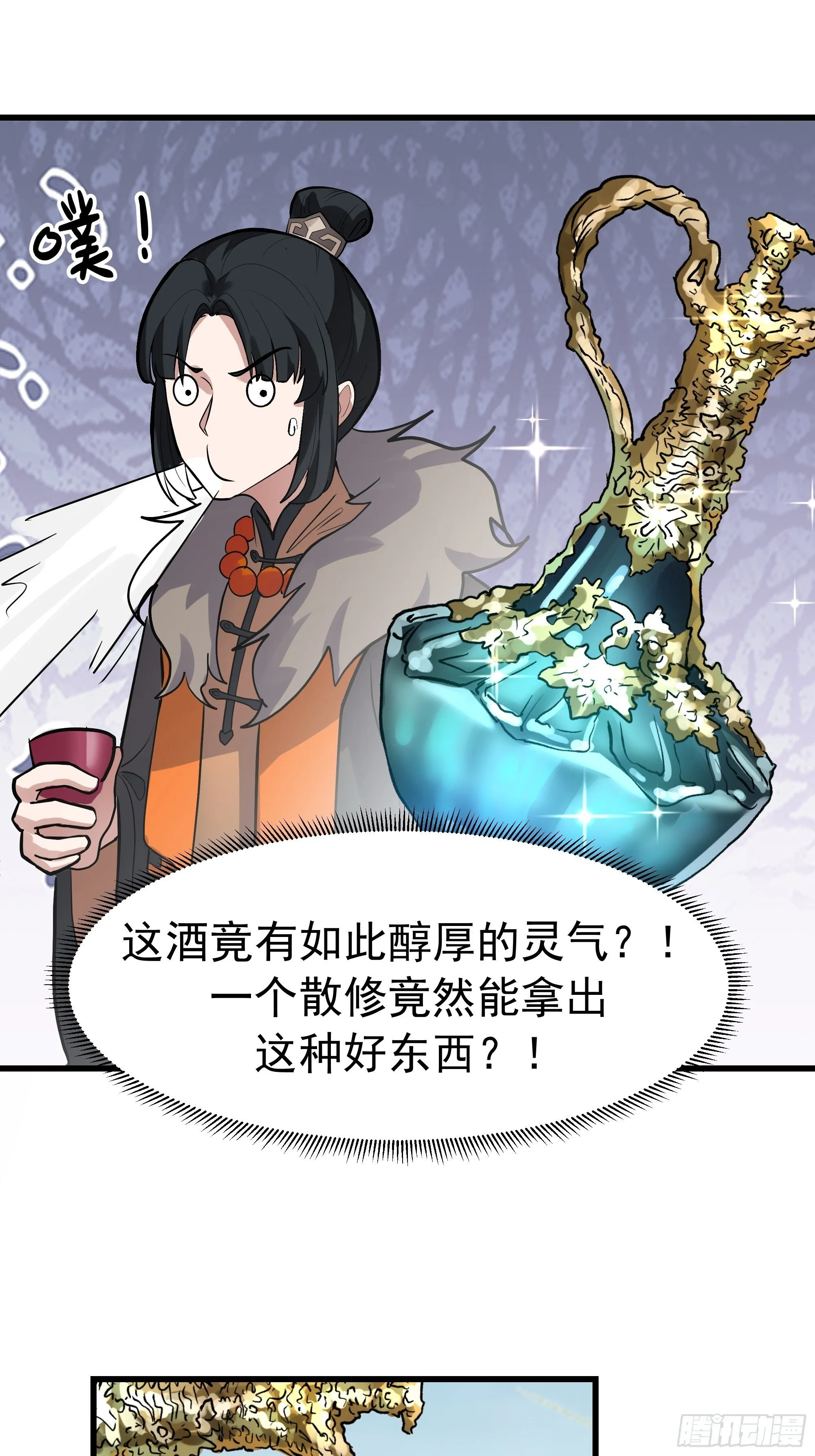 美食的诱惑 第43页