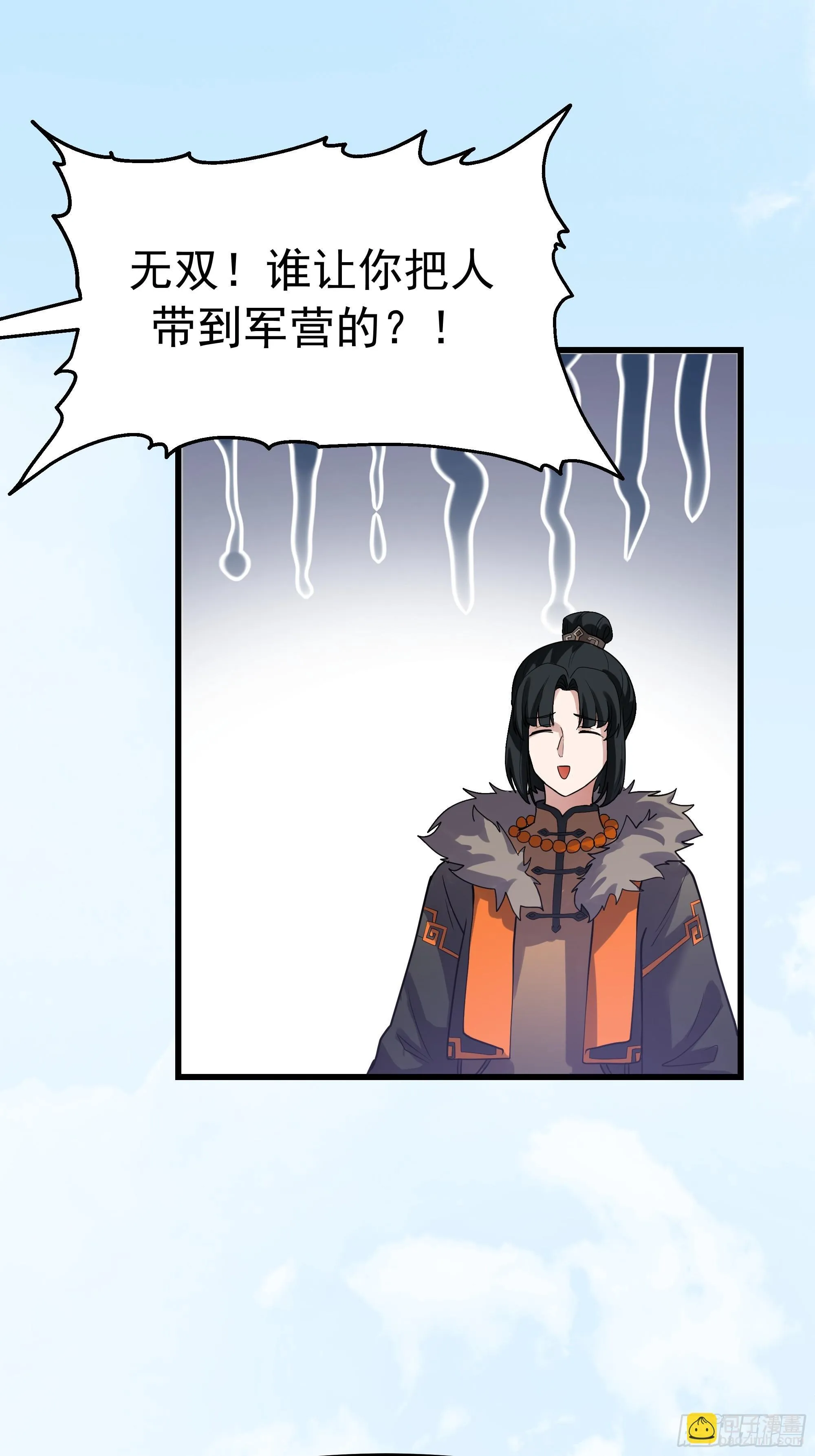 美食的诱惑 第53页