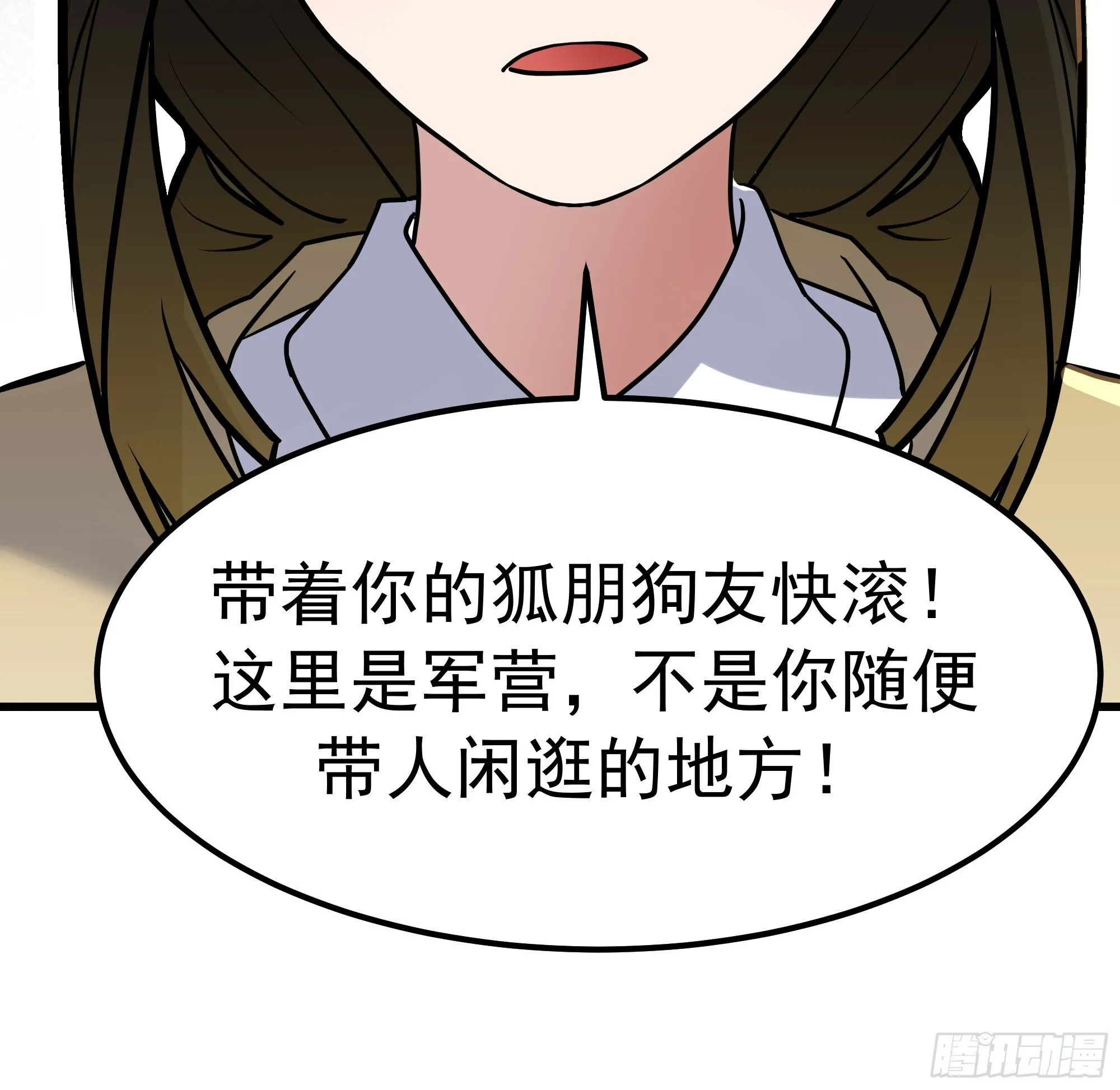 美食的诱惑 第57页