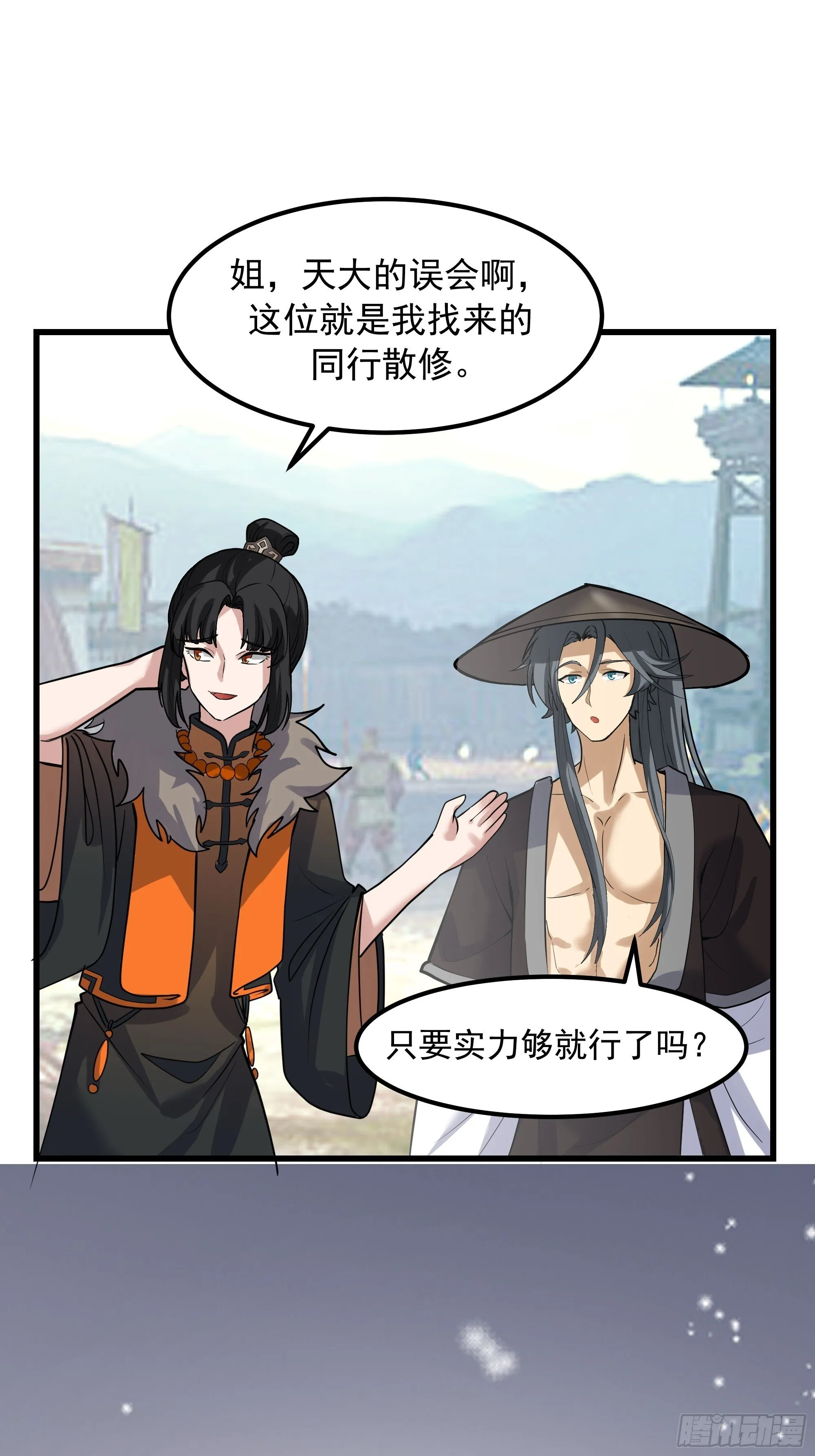 美食的诱惑 第58页