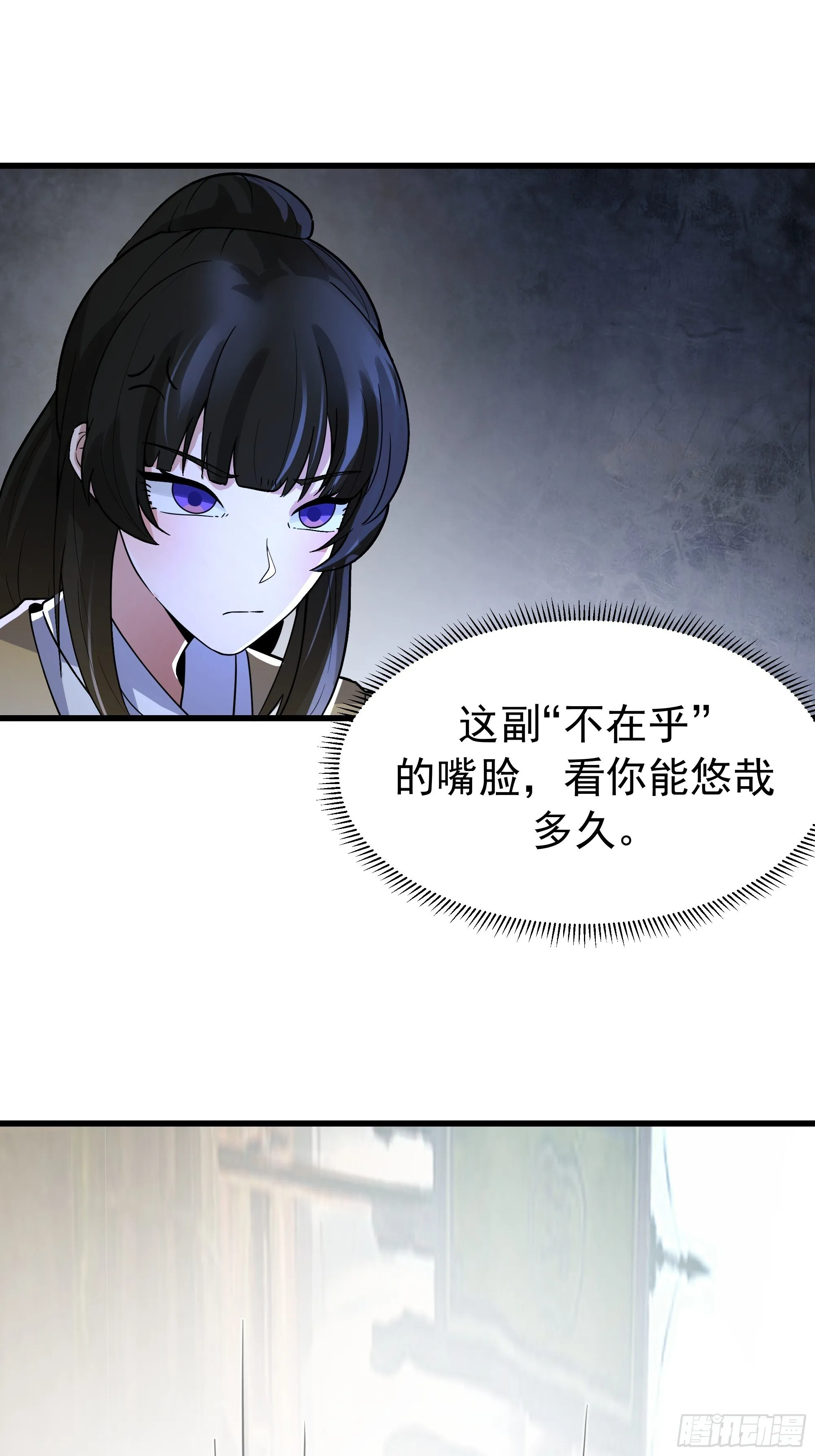 比试过三招 第7页