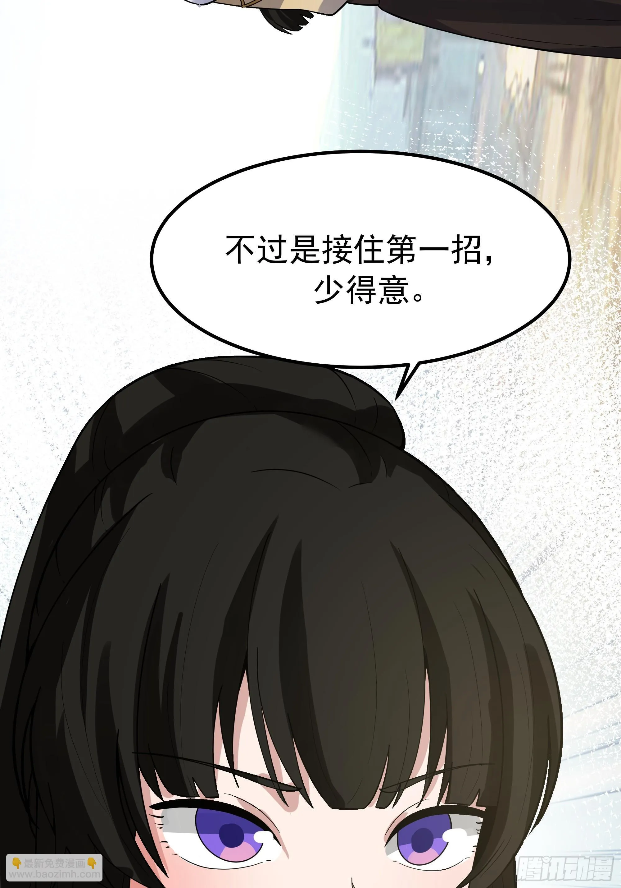 比试过三招 第22页
