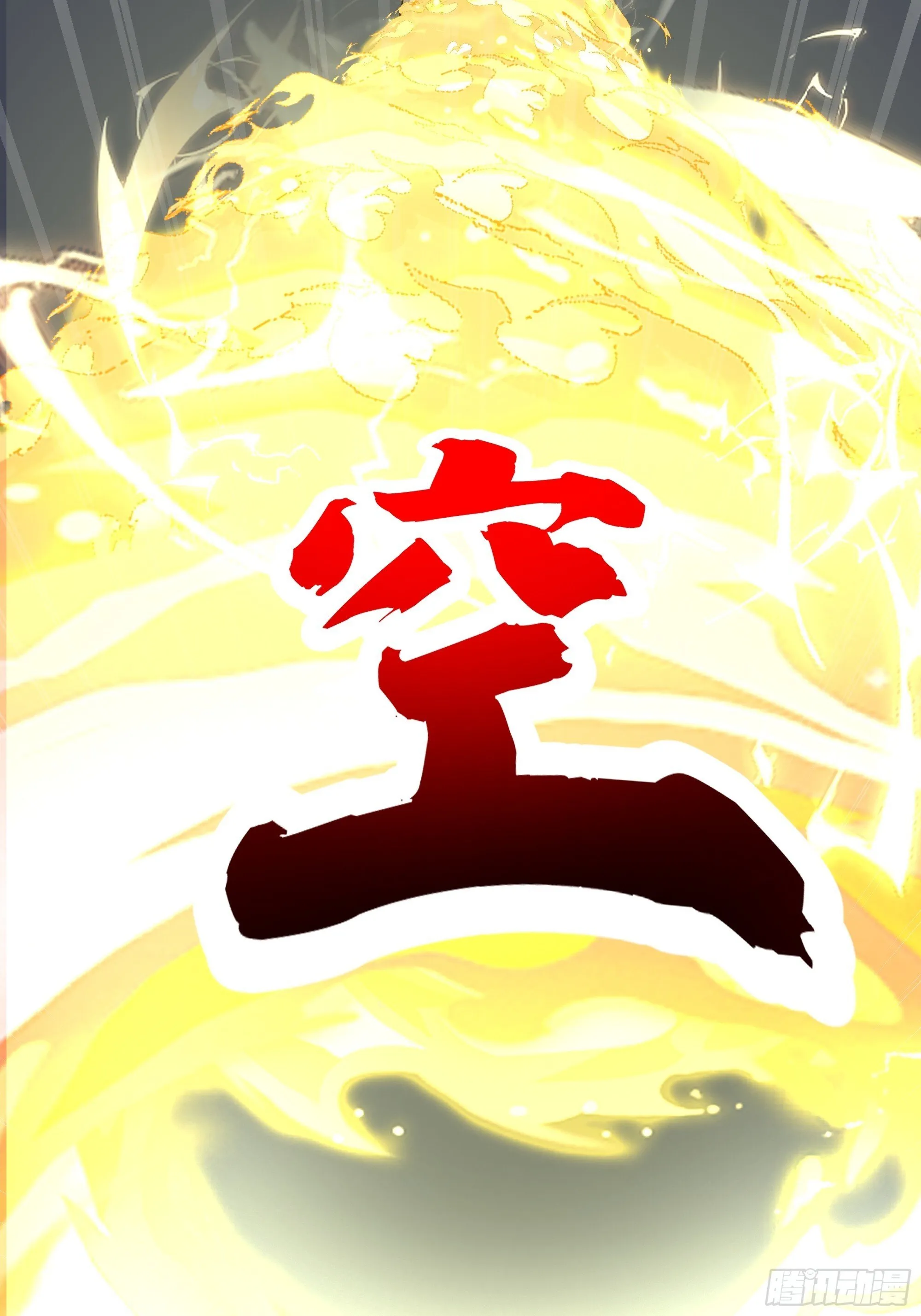 比试过三招 第26页