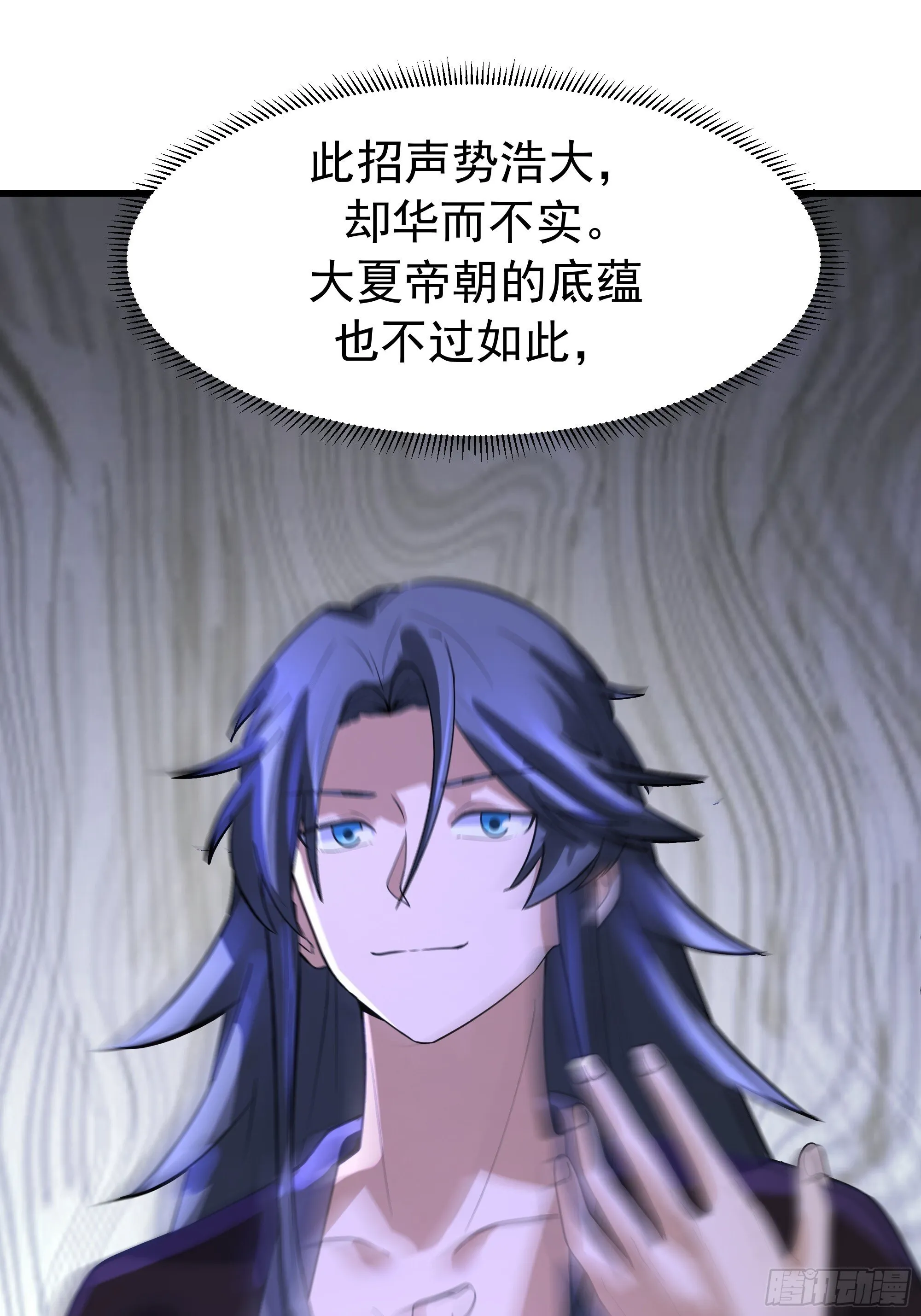 比试过三招 第29页