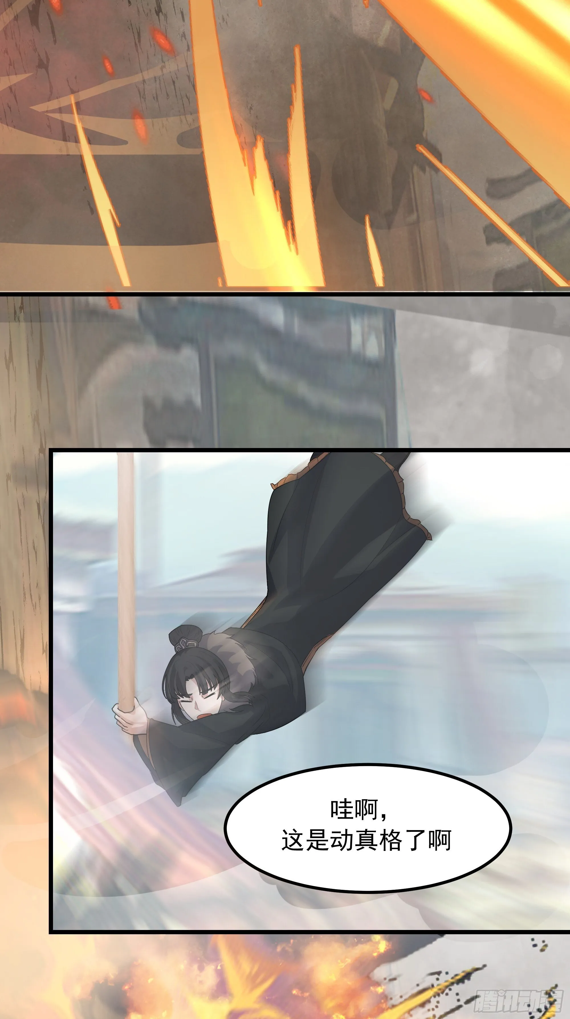 比试过三招 第39页
