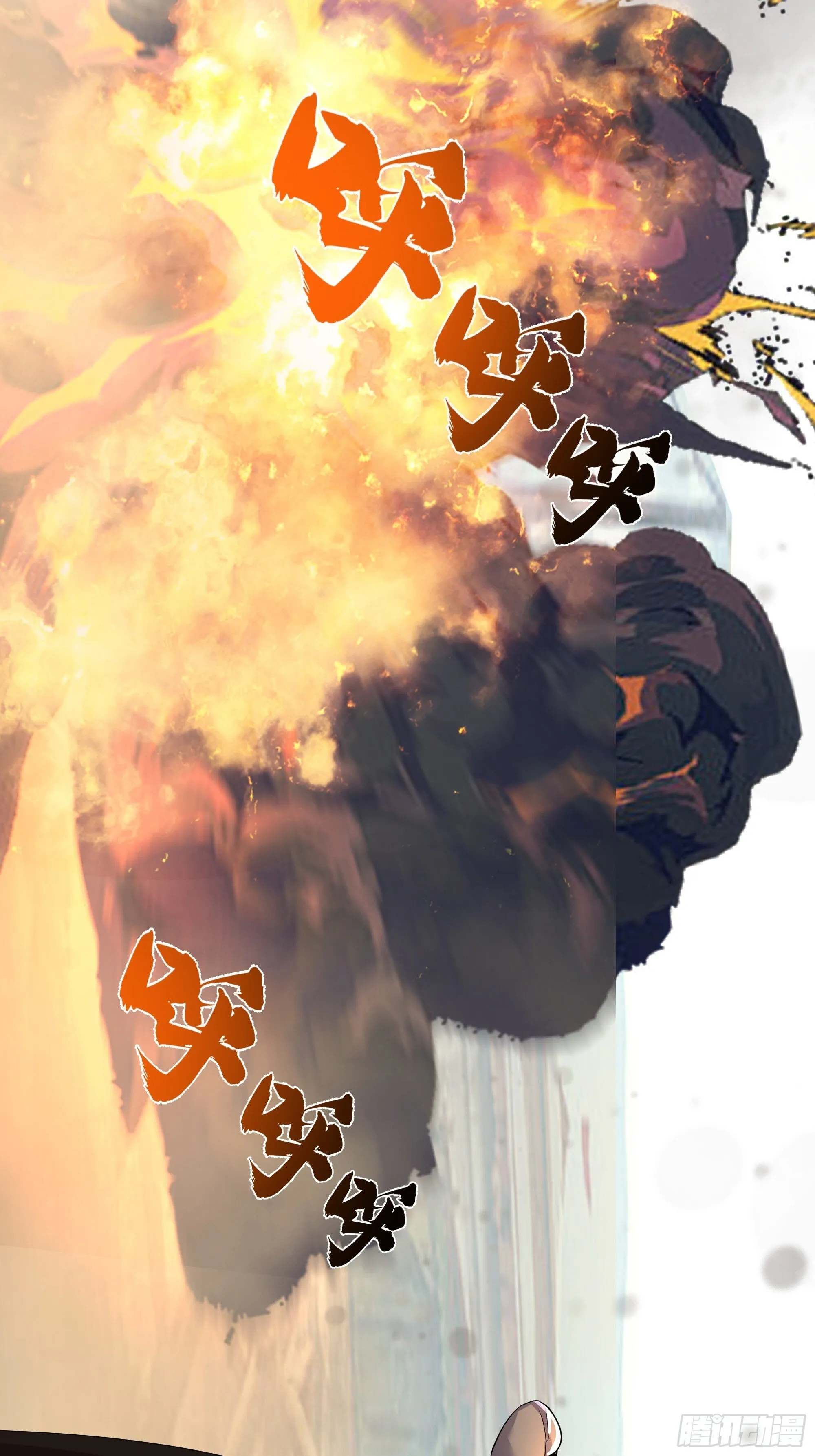 比试过三招 第40页