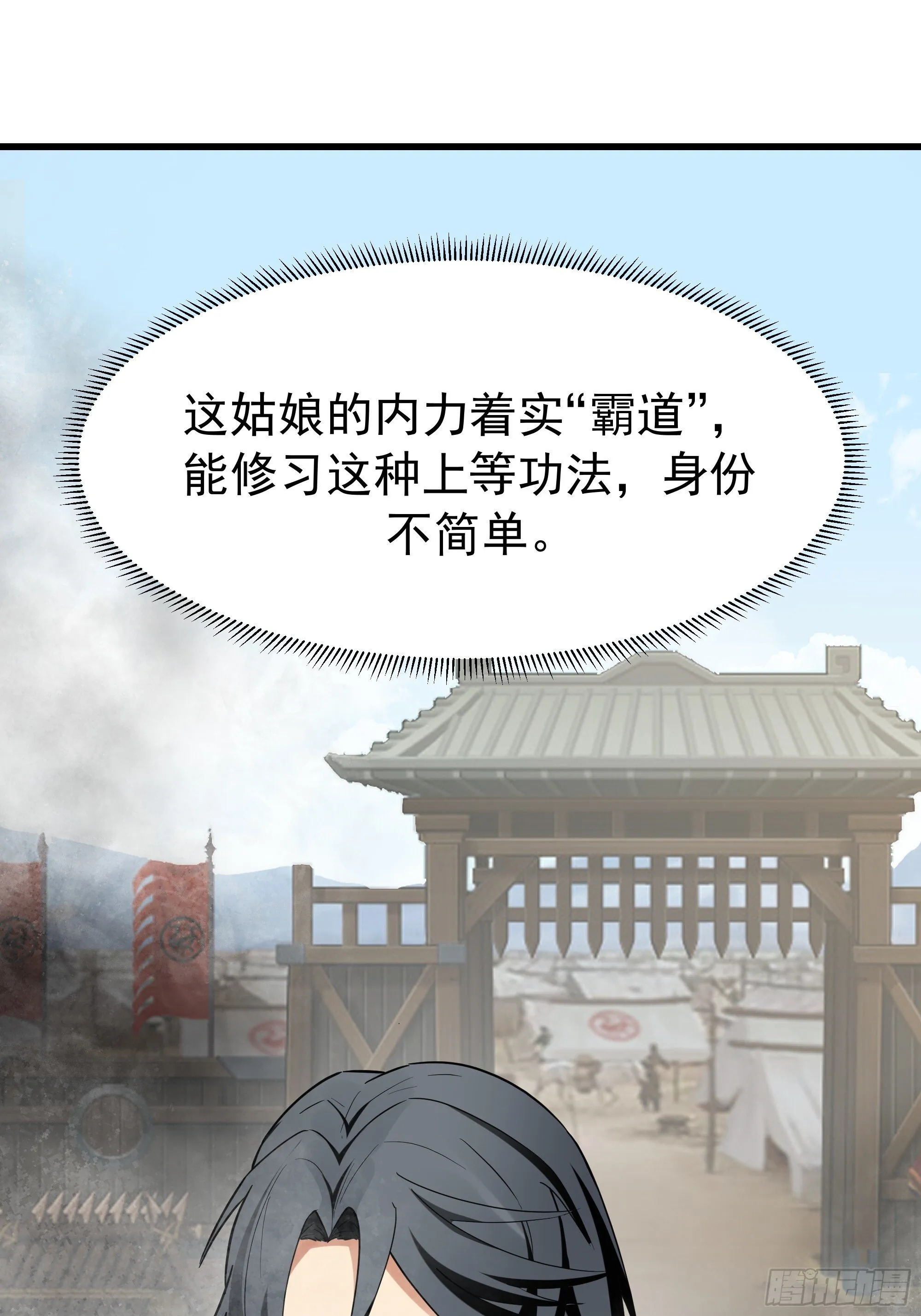 比试过三招 第44页