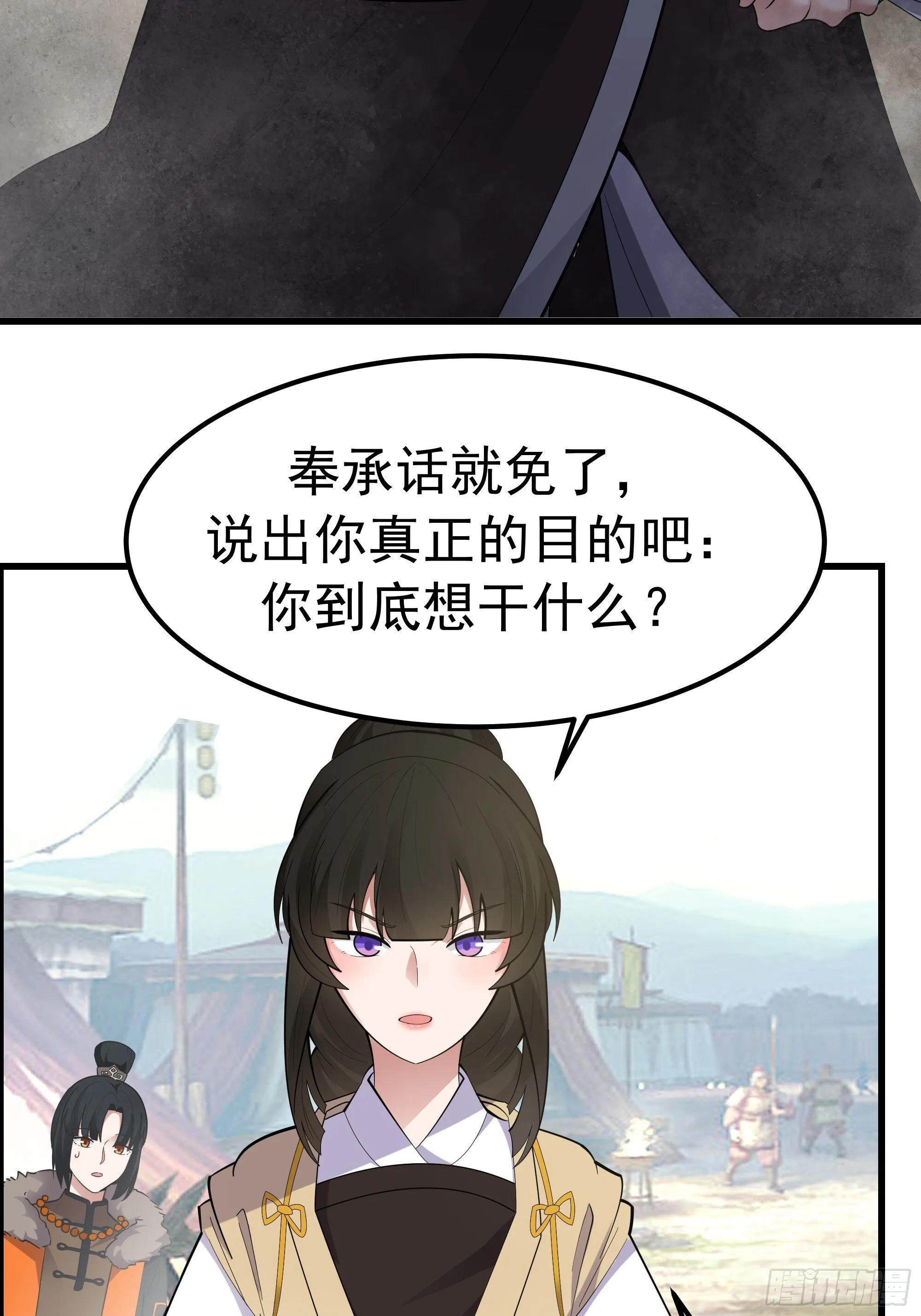 比试过三招 第46页