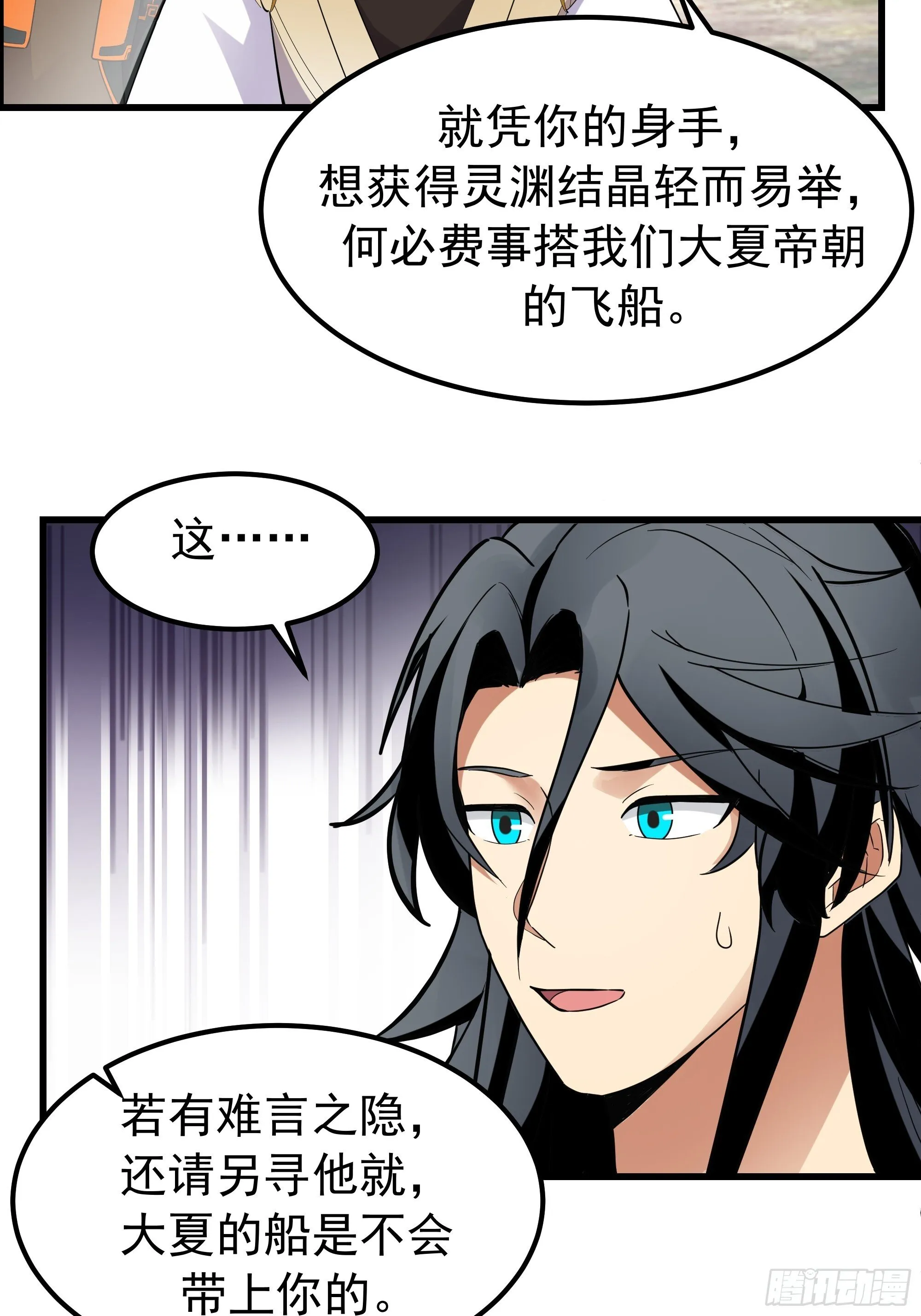 比试过三招 第47页