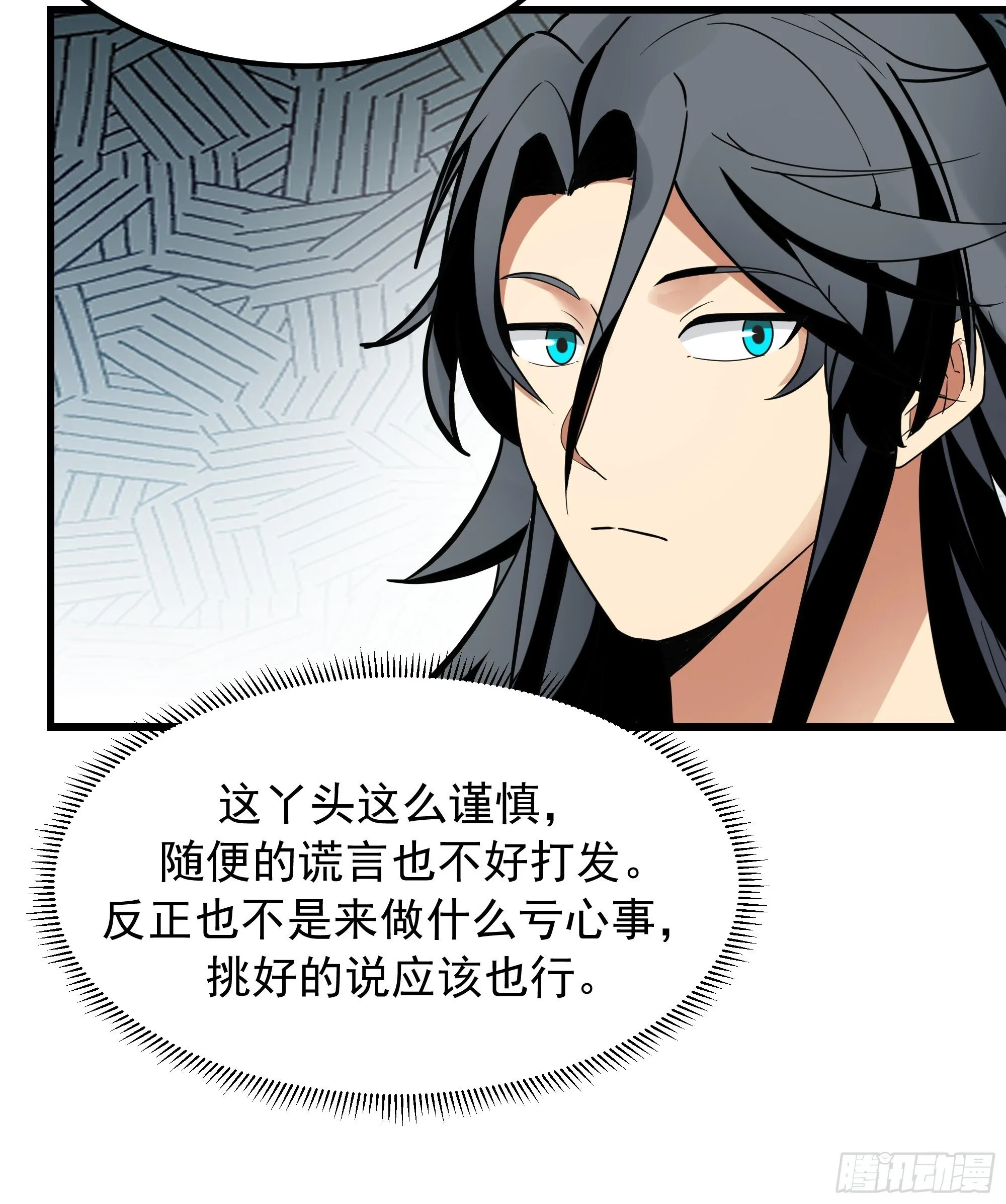 比试过三招 第48页