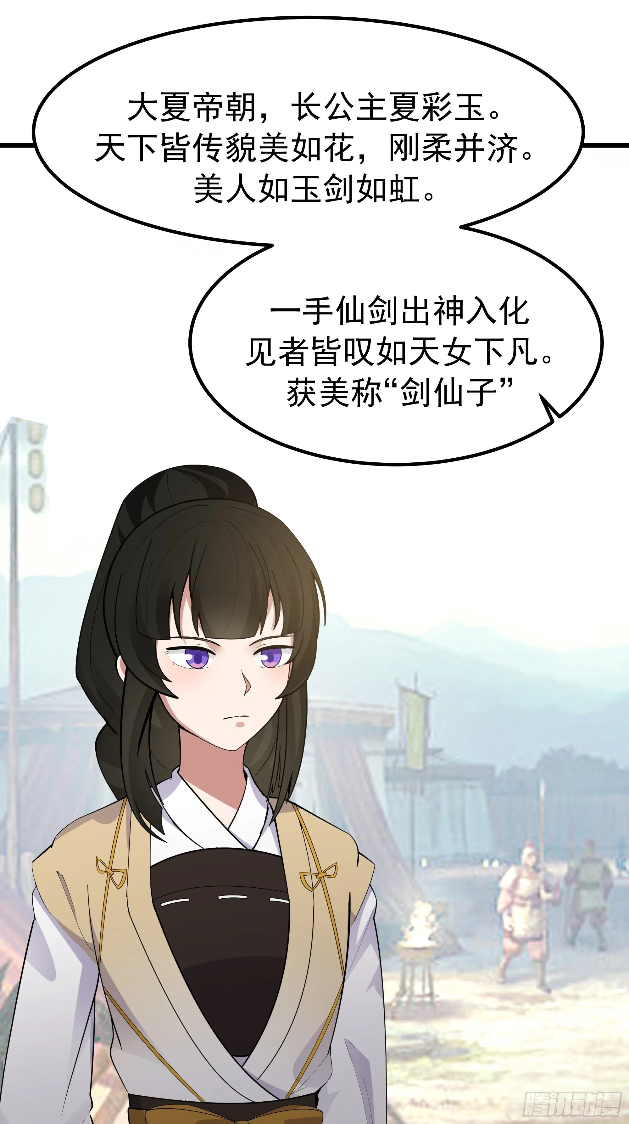 比试过三招 第49页