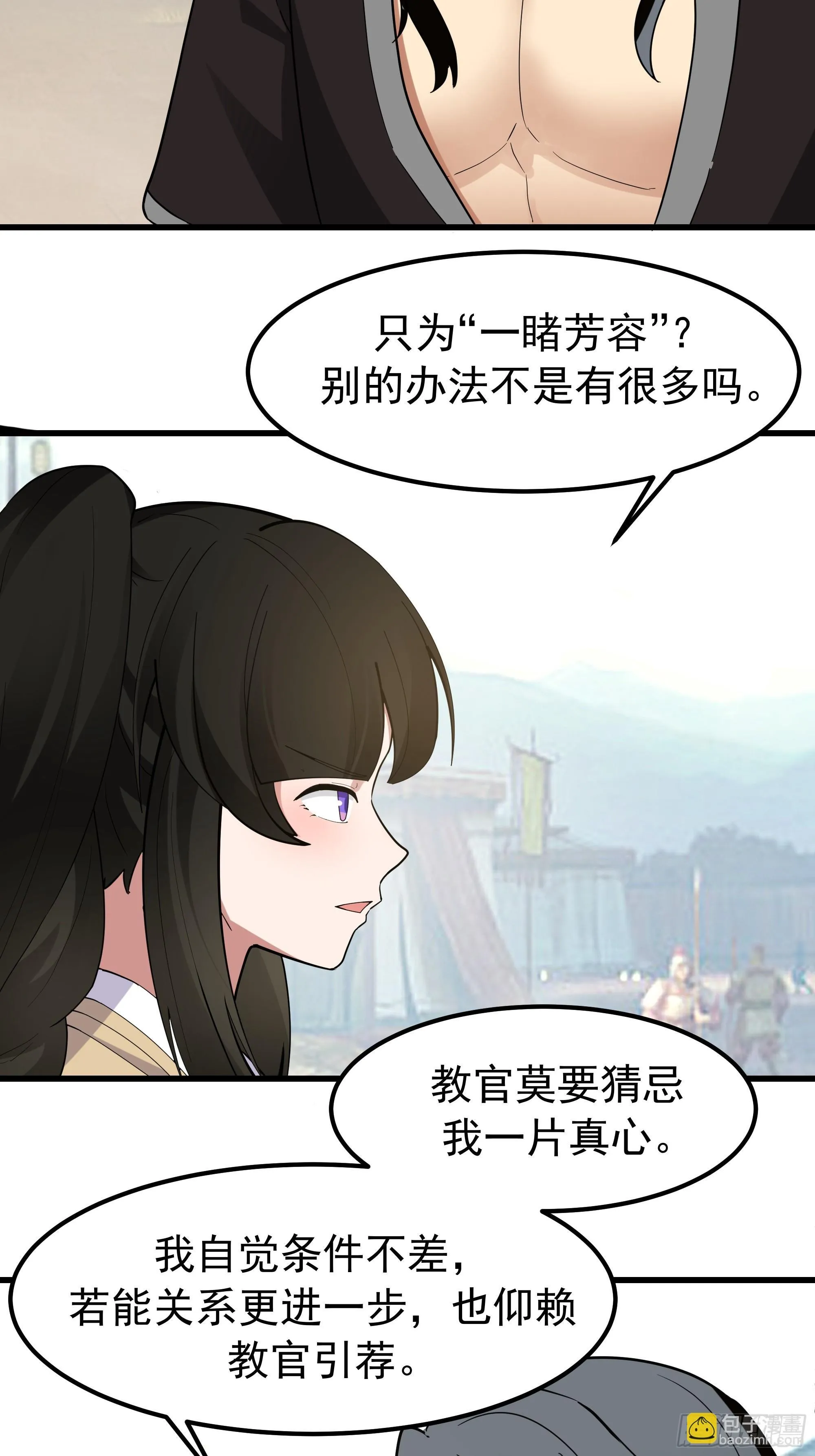 比试过三招 第51页