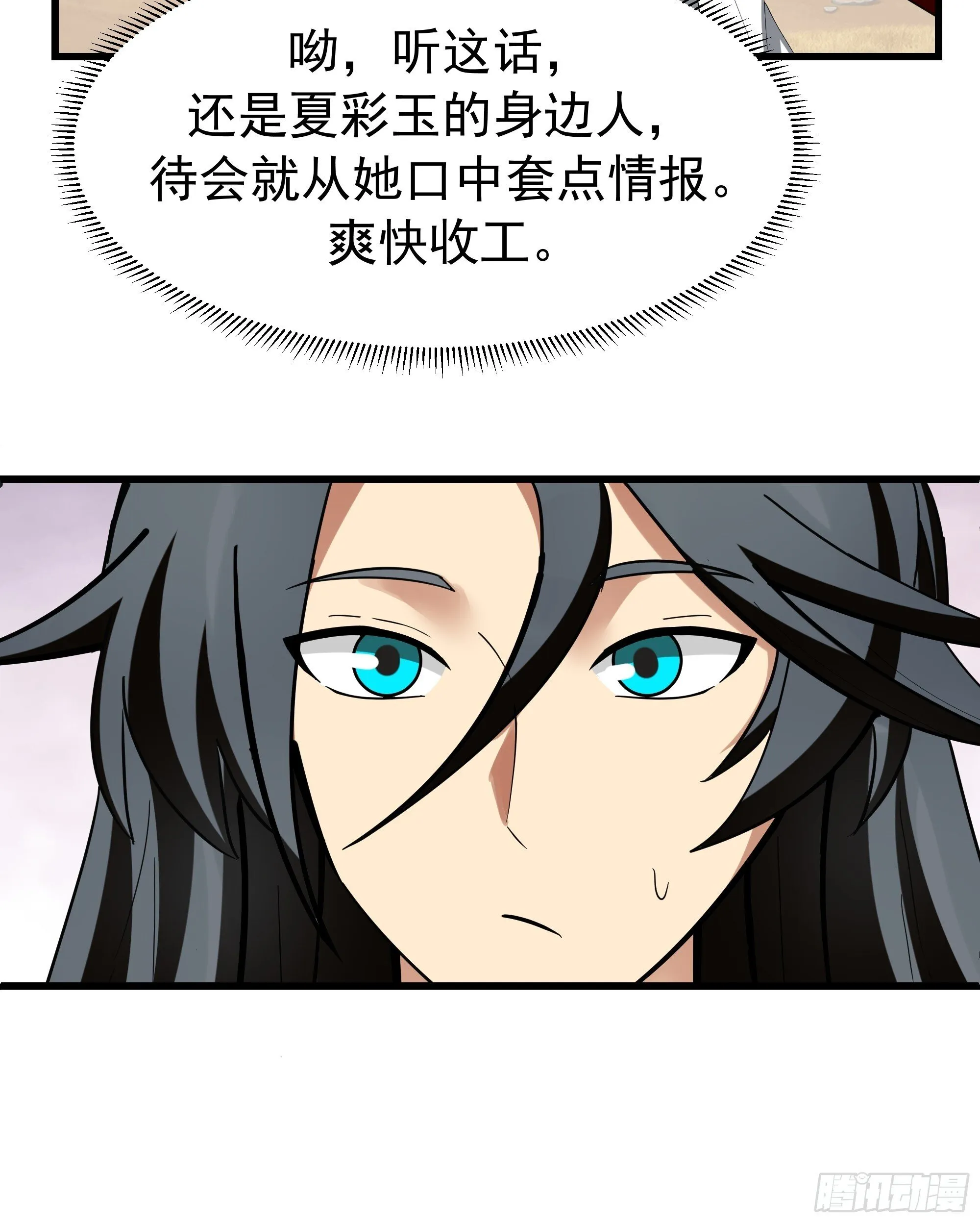 比试过三招 第56页