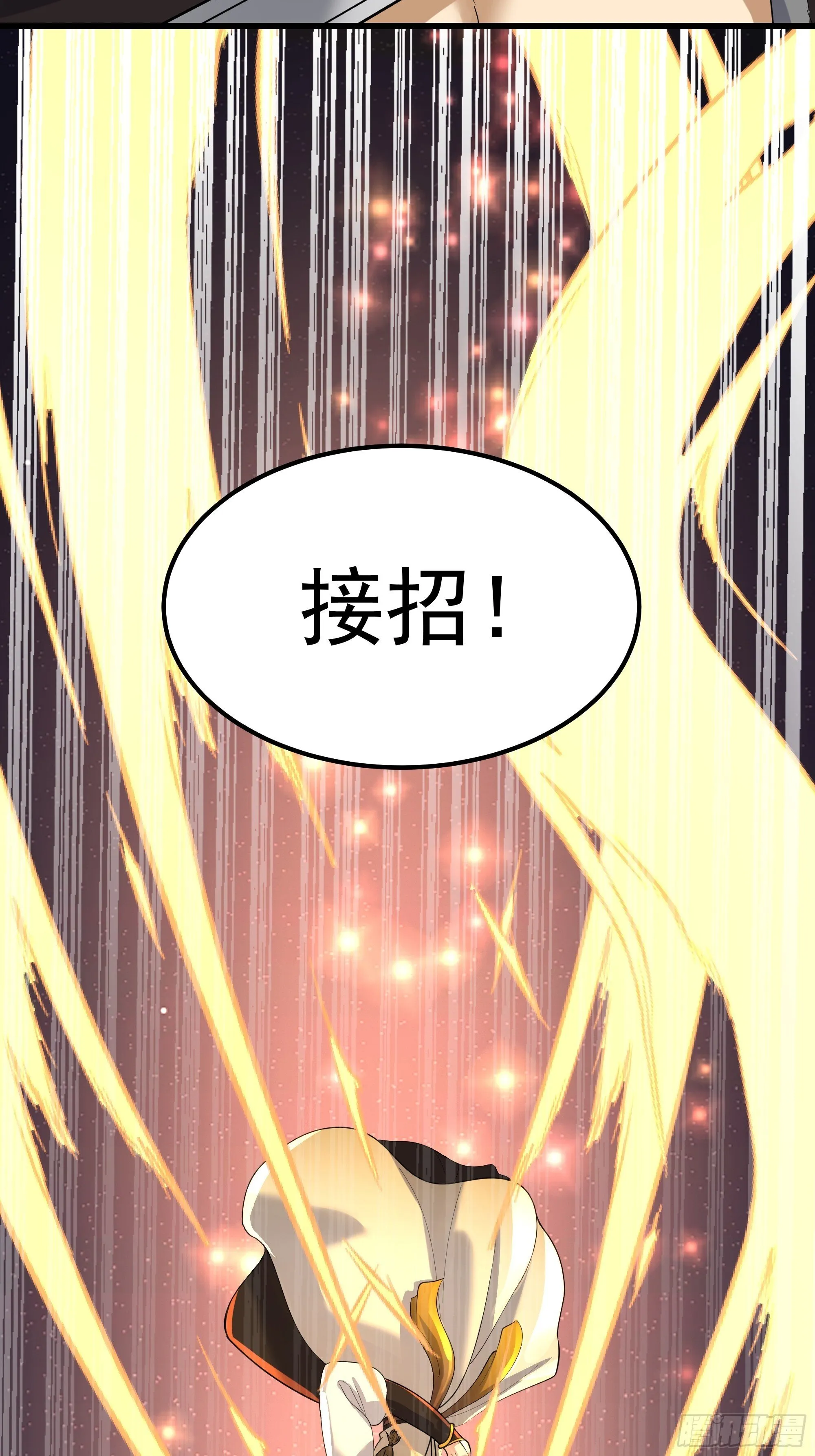 比试过三招 第66页
