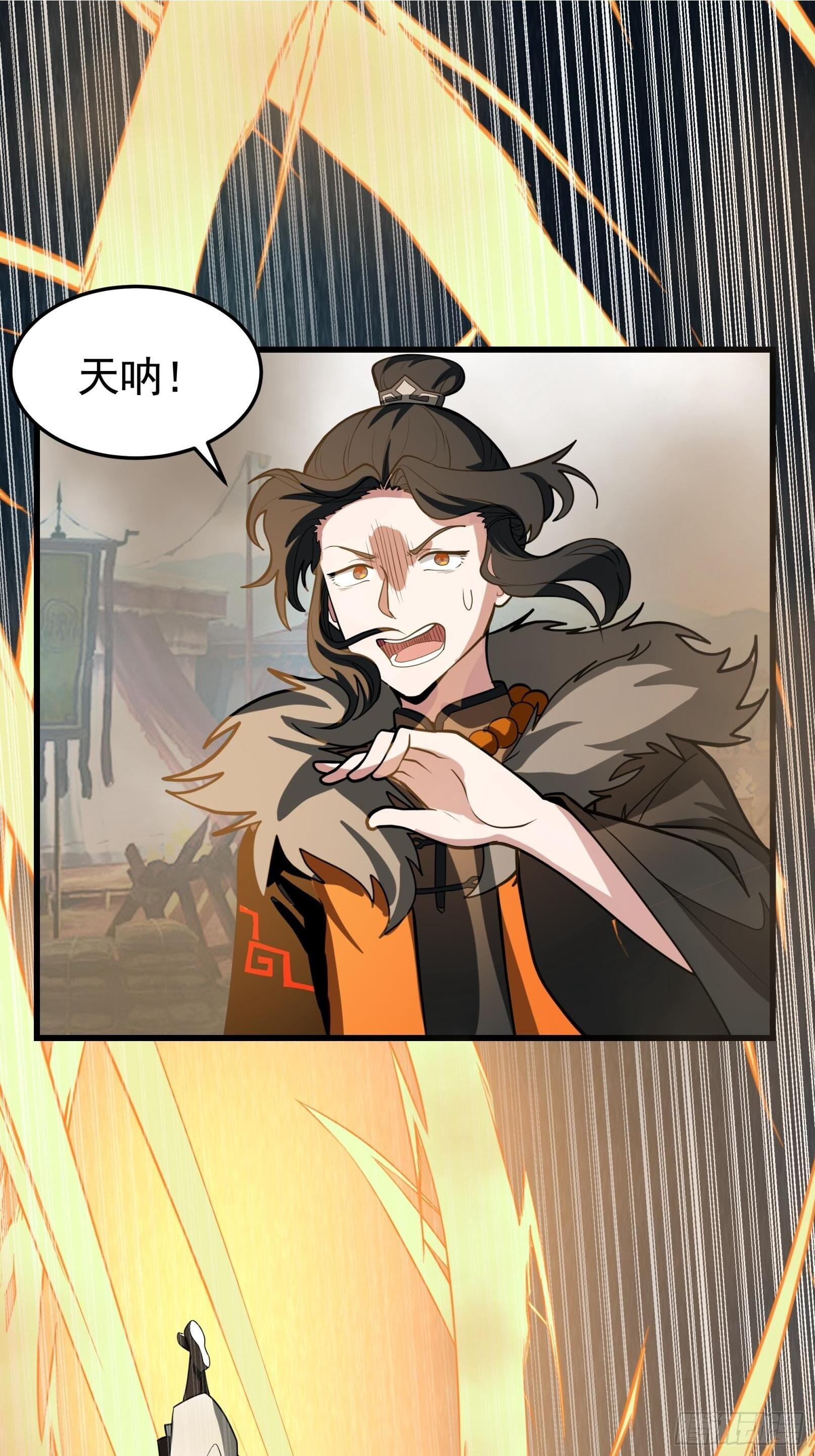 师妹差点淬灵泉中丧命 第2页